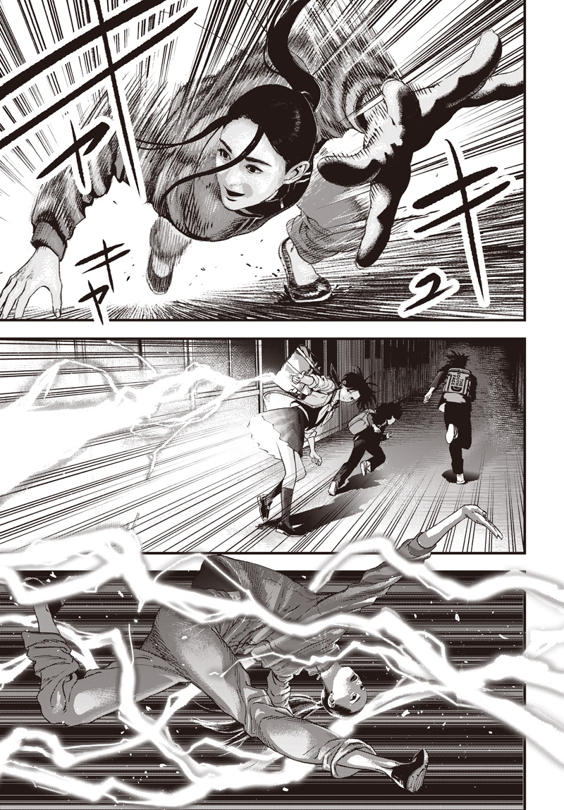 BUG EGO Chap 23 - Pic 3