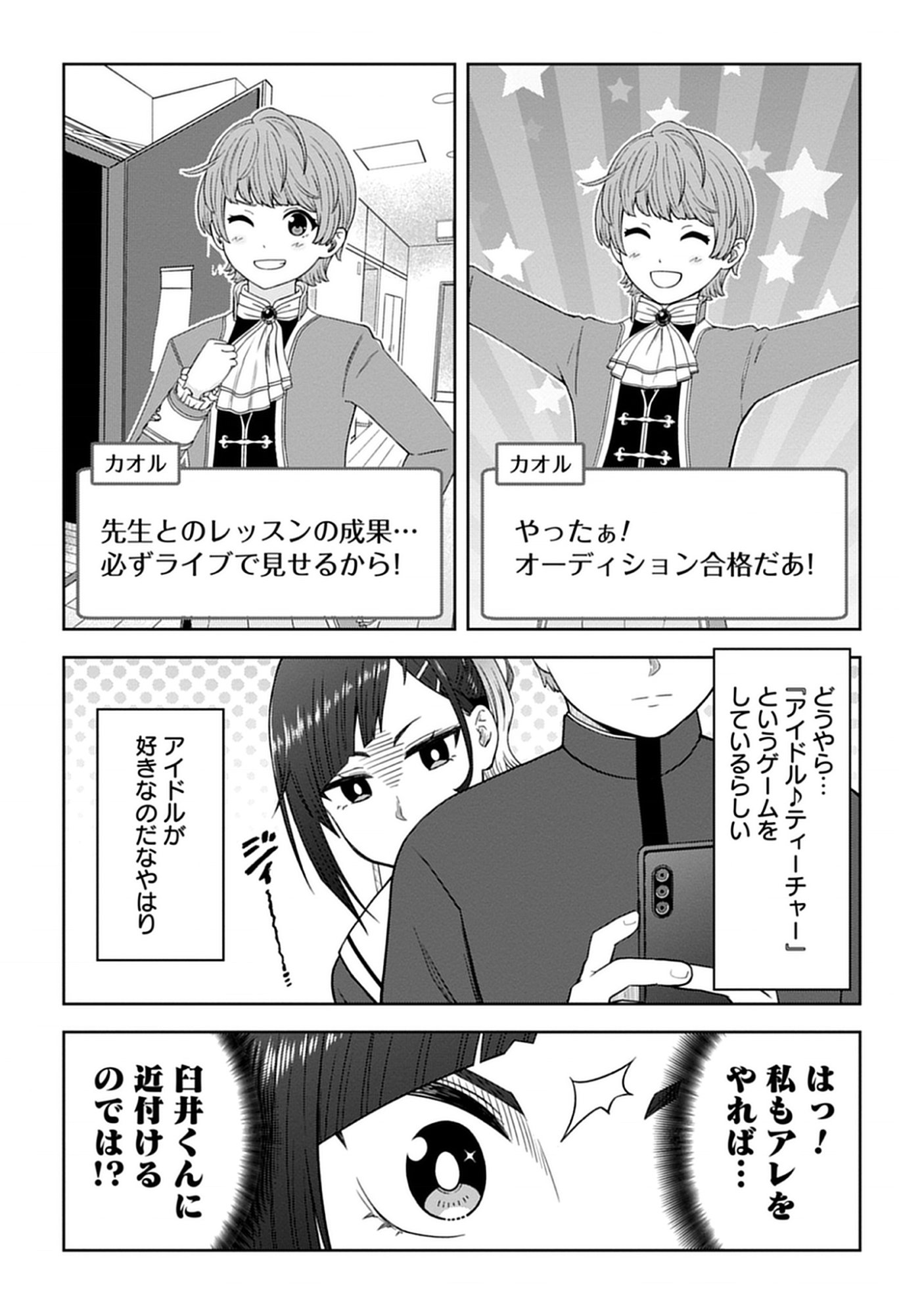 Usui-kun wa Shinobinai Chap 8 - Pic 3