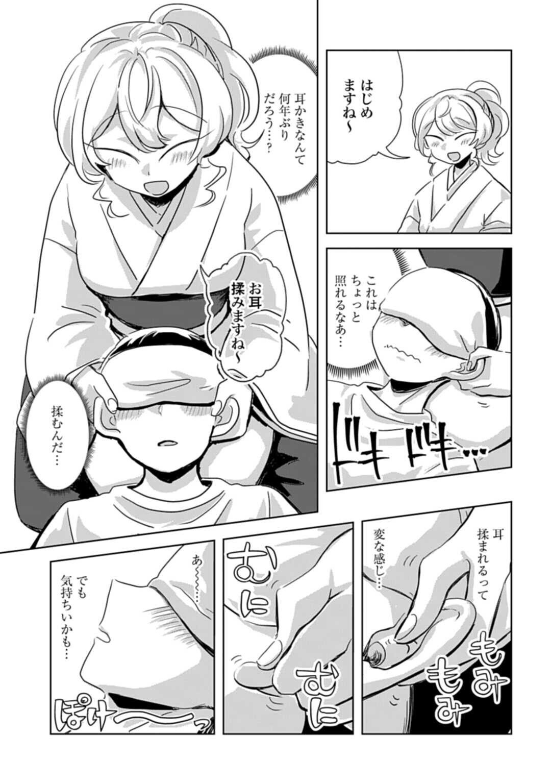 DEATTE SAN-PUN DE MIMIKAKI Chap 3 - Pic 3