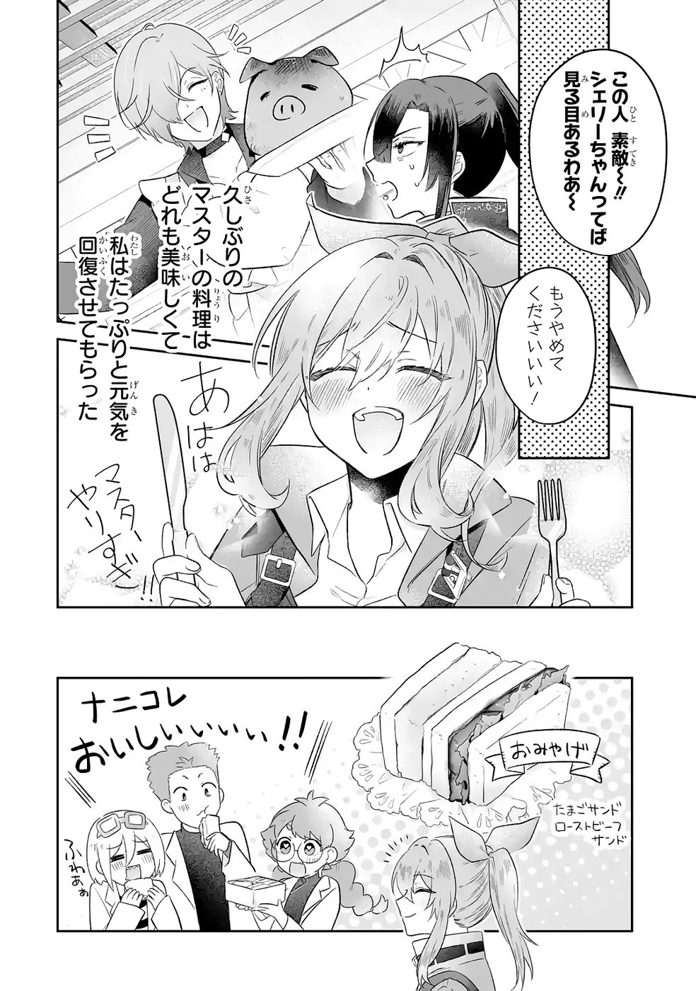SEIJO NO ANE DESU GA, IMOUTO NO TAME NO TOKUSHU MASEKI YA TOKUSHU YAKUSOU NO SAISHU WO YAMETARA, RINGOKU NO MAJUTSUSHI-SAMA NO MOTO DE SHIAWASE NI NARIMASHITA! Chapter 6 - Page 36