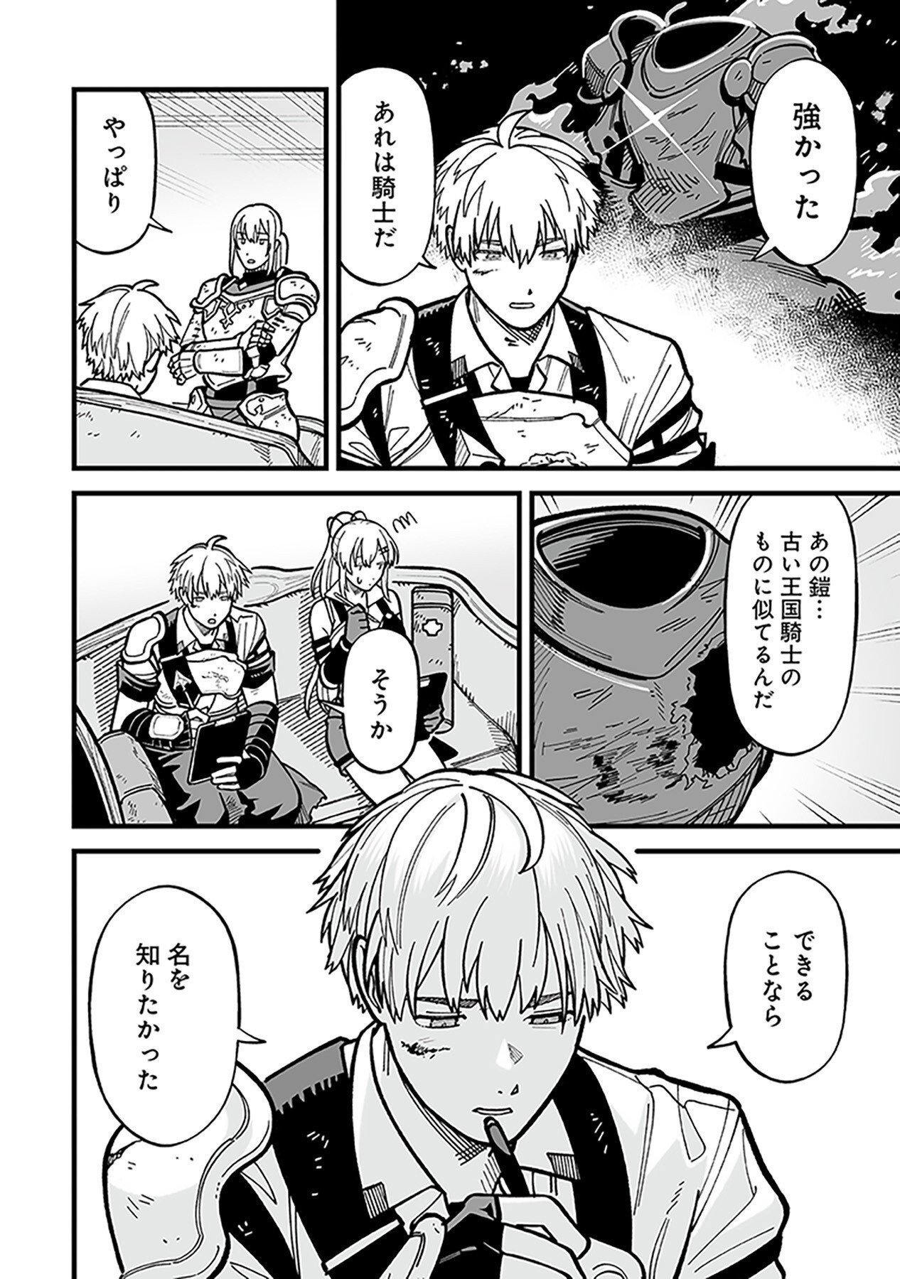 HAIIRO NO ASH: TEIKOKU KISHIDAN WO KUBI NI NATTA ORE WA DUNGEON TOSHI DE HAIIRO NO JINSEI WO HIKKURI KAESU Chap 8 - Pic 10