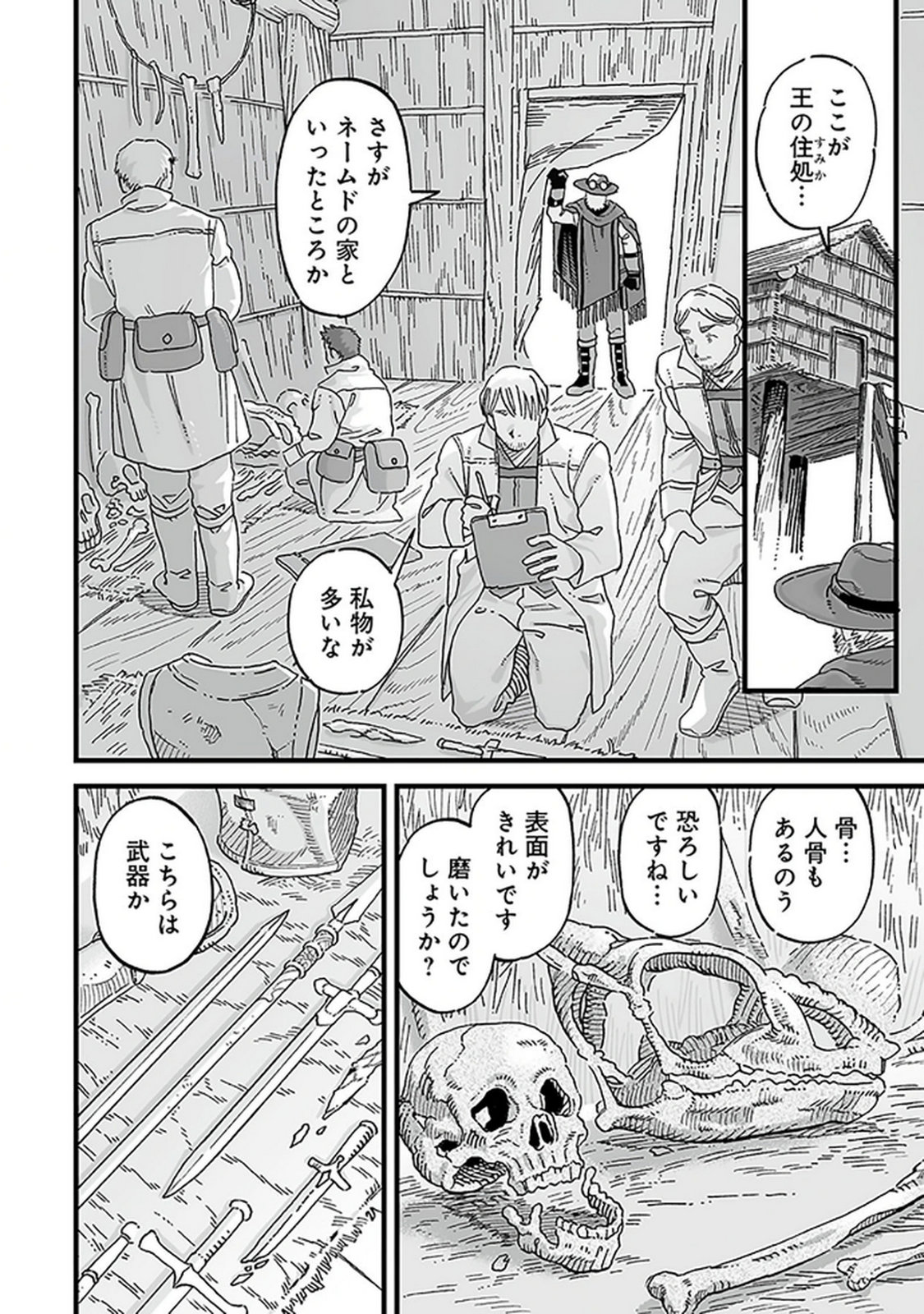 HAIIRO NO ASH: TEIKOKU KISHIDAN WO KUBI NI NATTA ORE WA DUNGEON TOSHI DE HAIIRO NO JINSEI WO HIKKURI KAESU Chap 15 - Pic 10