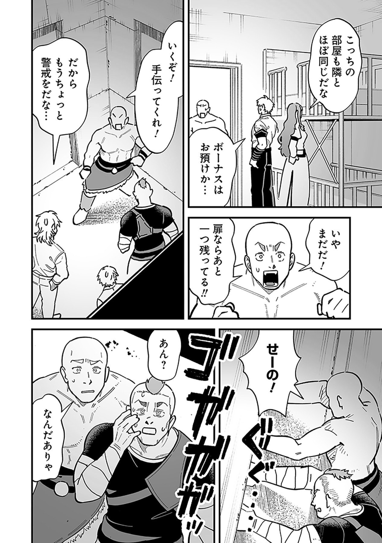 HAIIRO NO ASH: TEIKOKU KISHIDAN WO KUBI NI NATTA ORE WA DUNGEON TOSHI DE HAIIRO NO JINSEI WO HIKKURI KAESU Chap 21 - Pic 10