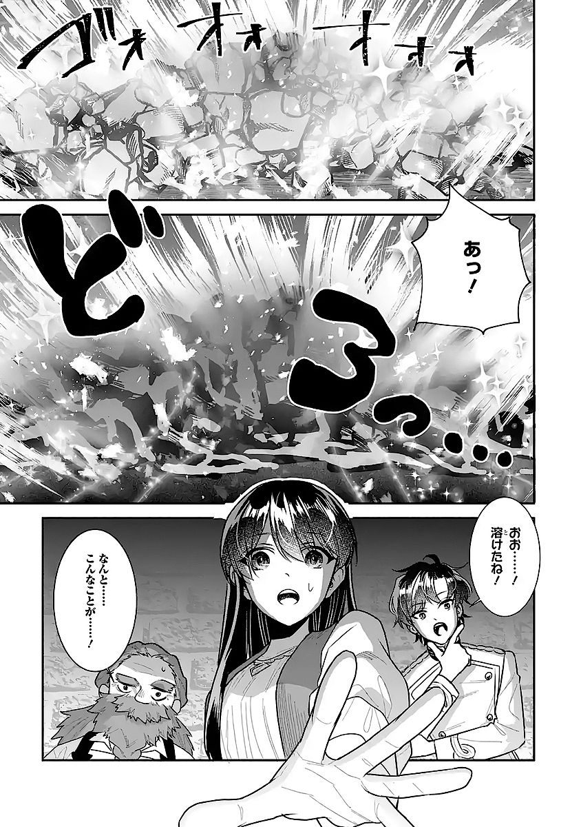 SEIJO NO HAZU GA, DOUYARA NOTTORAREMASHITA Chapter 57 - Page 3
