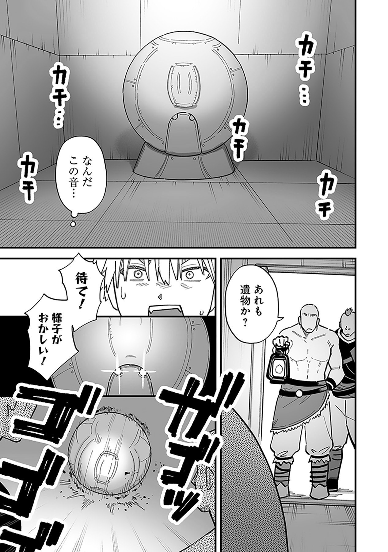 HAIIRO NO ASH: TEIKOKU KISHIDAN WO KUBI NI NATTA ORE WA DUNGEON TOSHI DE HAIIRO NO JINSEI WO HIKKURI KAESU Chap 21 - Pic 11