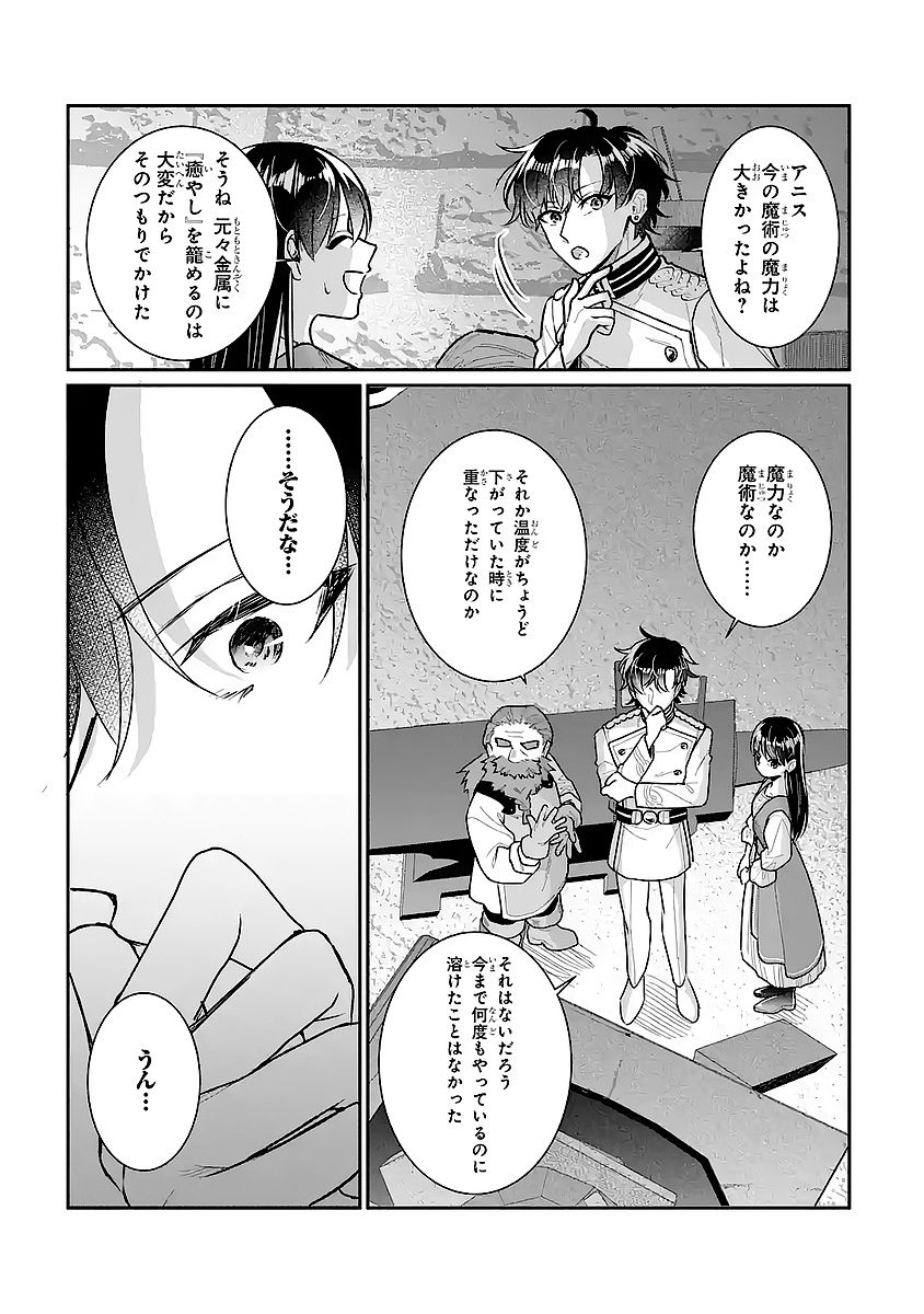 SEIJO NO HAZU GA, DOUYARA NOTTORAREMASHITA Chapter 57 - Page 5