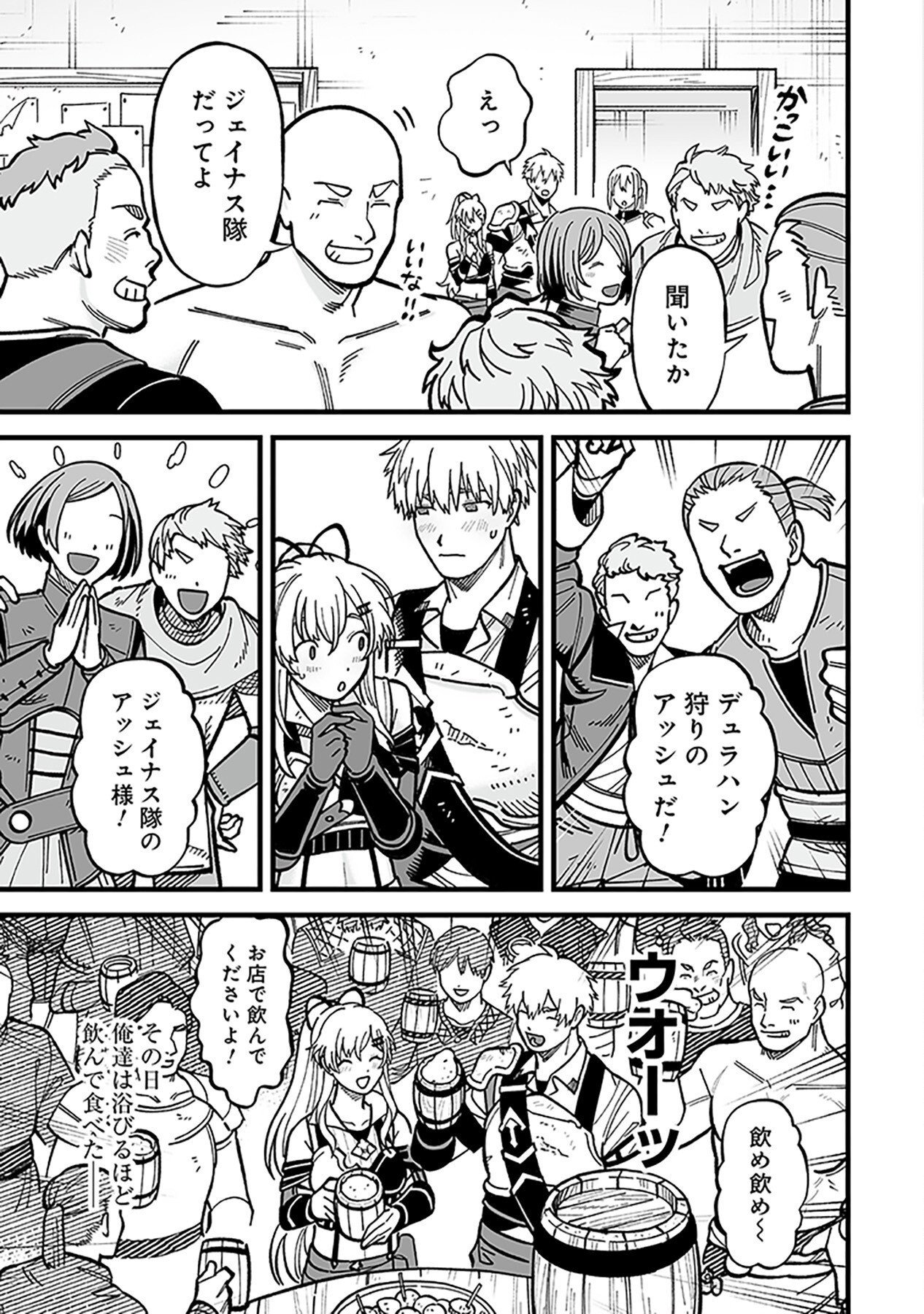 HAIIRO NO ASH: TEIKOKU KISHIDAN WO KUBI NI NATTA ORE WA DUNGEON TOSHI DE HAIIRO NO JINSEI WO HIKKURI KAESU Chap 8 - Pic 13