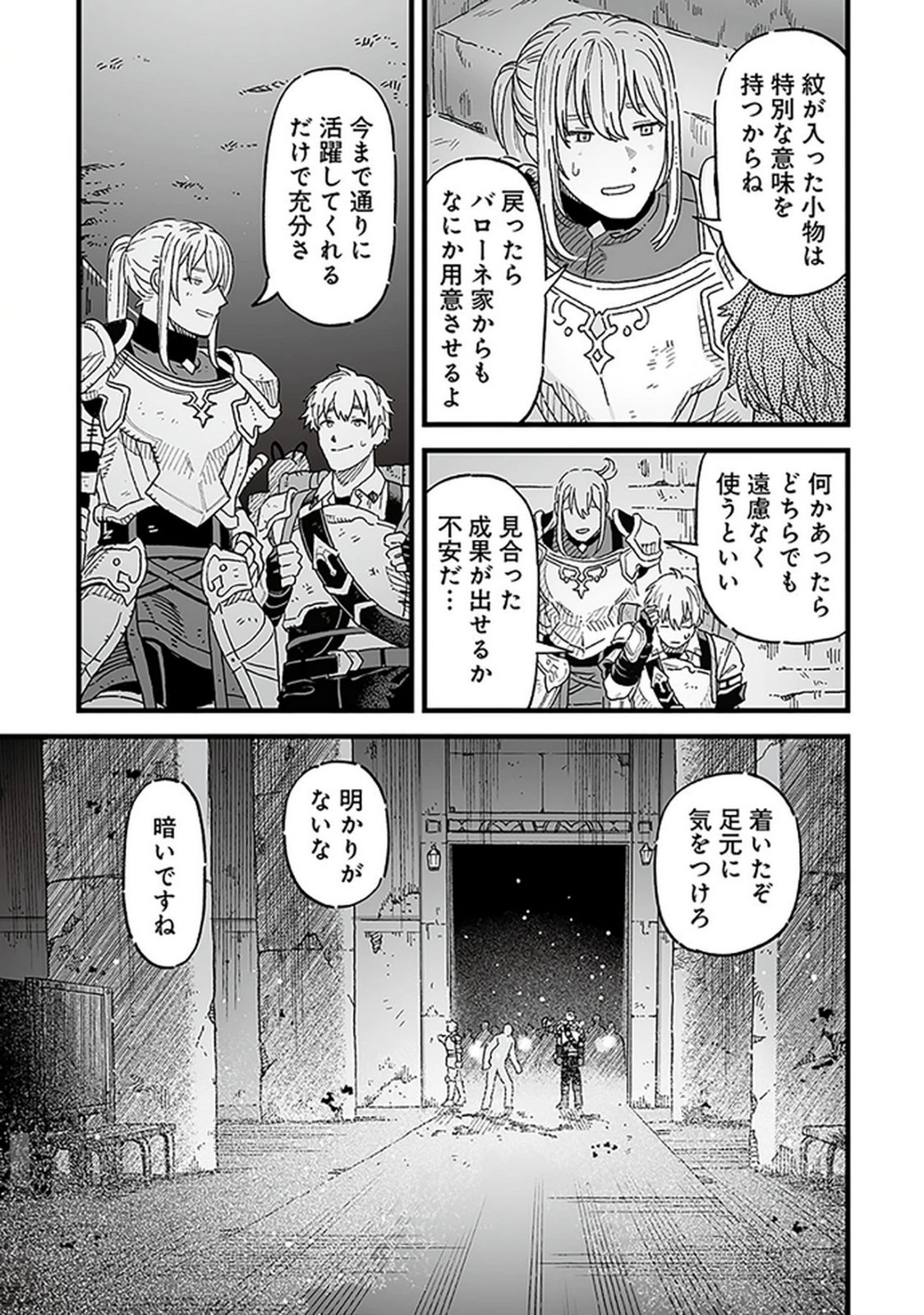 HAIIRO NO ASH: TEIKOKU KISHIDAN WO KUBI NI NATTA ORE WA DUNGEON TOSHI DE HAIIRO NO JINSEI WO HIKKURI KAESU Chap 15 - Pic 13