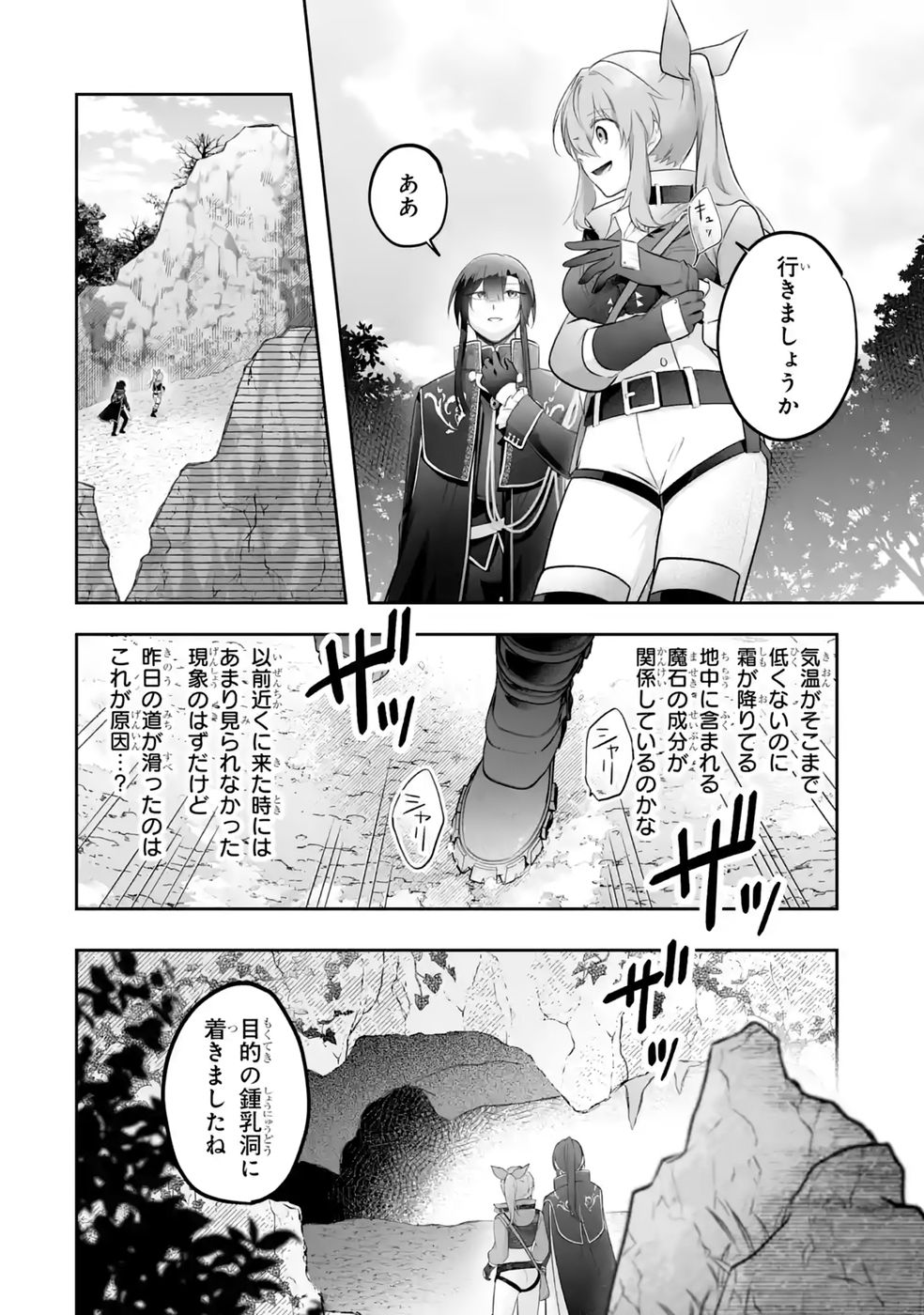 SEIJO NO ANE DESU GA, IMOUTO NO TAME NO TOKUSHU MASEKI YA TOKUSHU YAKUSOU NO SAISHU WO YAMETARA, RINGOKU NO MAJUTSUSHI-SAMA NO MOTO DE SHIAWASE NI NARIMASHITA! Chapter 13 - Page 14