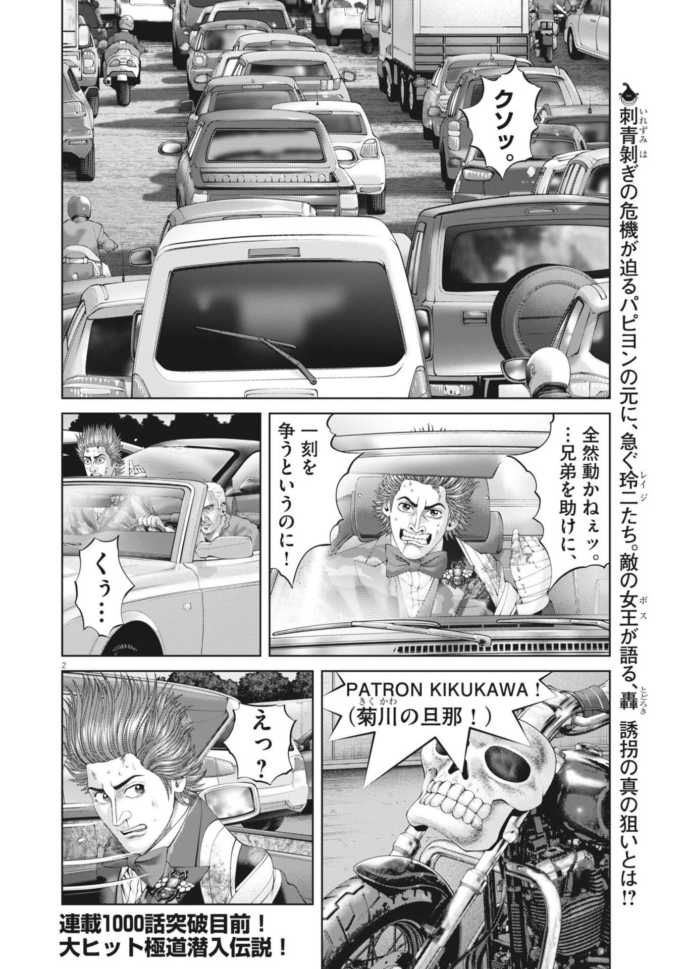 MOGURA NO UTA - RAW Chap 994 - Pic 2