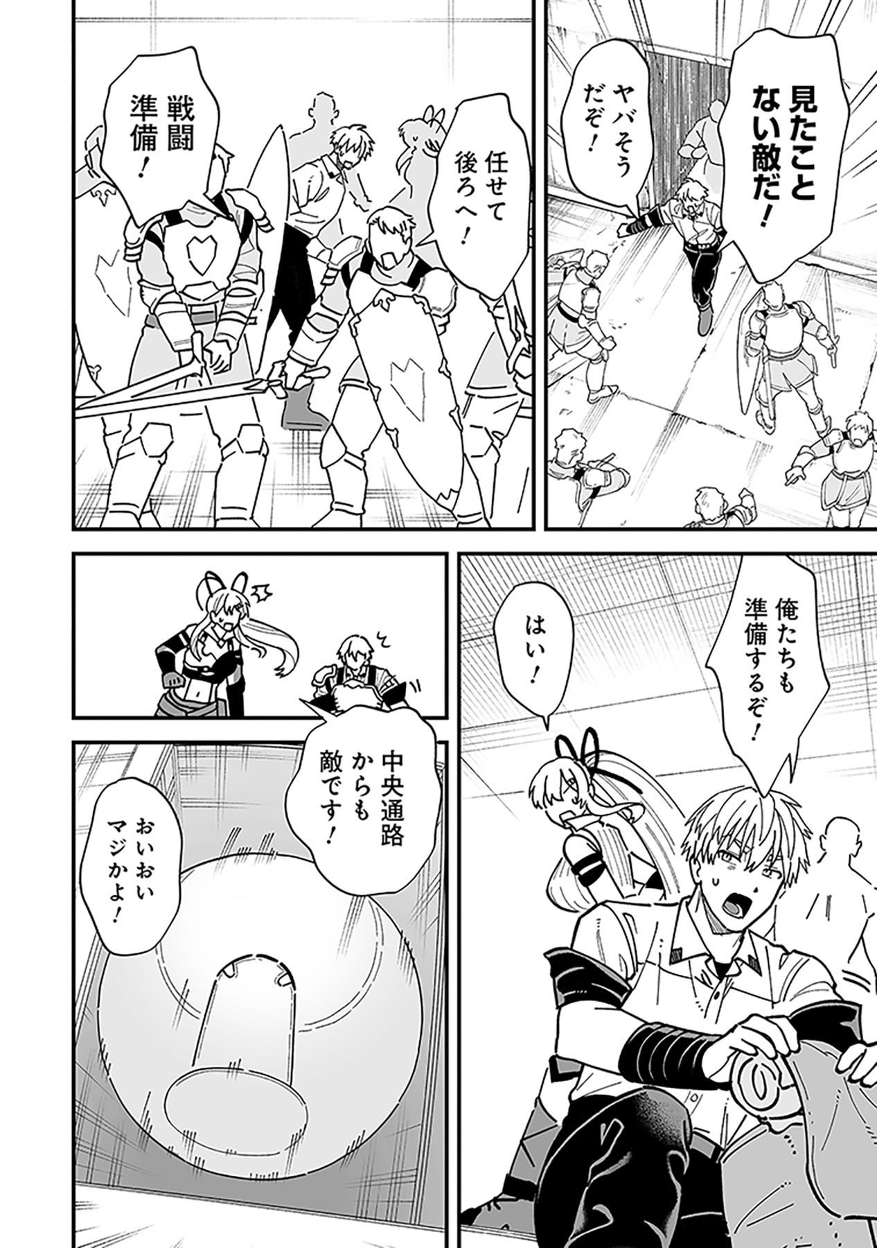 HAIIRO NO ASH: TEIKOKU KISHIDAN WO KUBI NI NATTA ORE WA DUNGEON TOSHI DE HAIIRO NO JINSEI WO HIKKURI KAESU Chap 21 - Pic 14