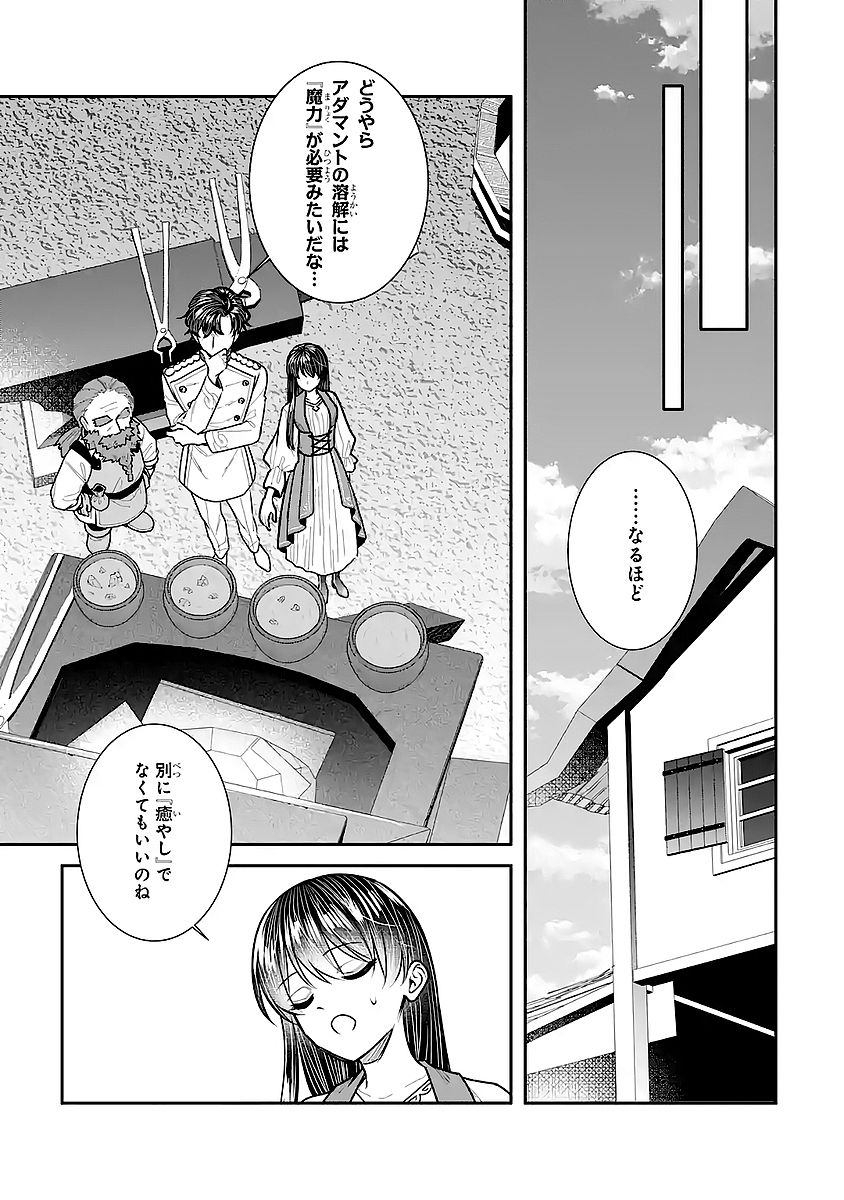 SEIJO NO HAZU GA, DOUYARA NOTTORAREMASHITA Chapter 57 - Page 7