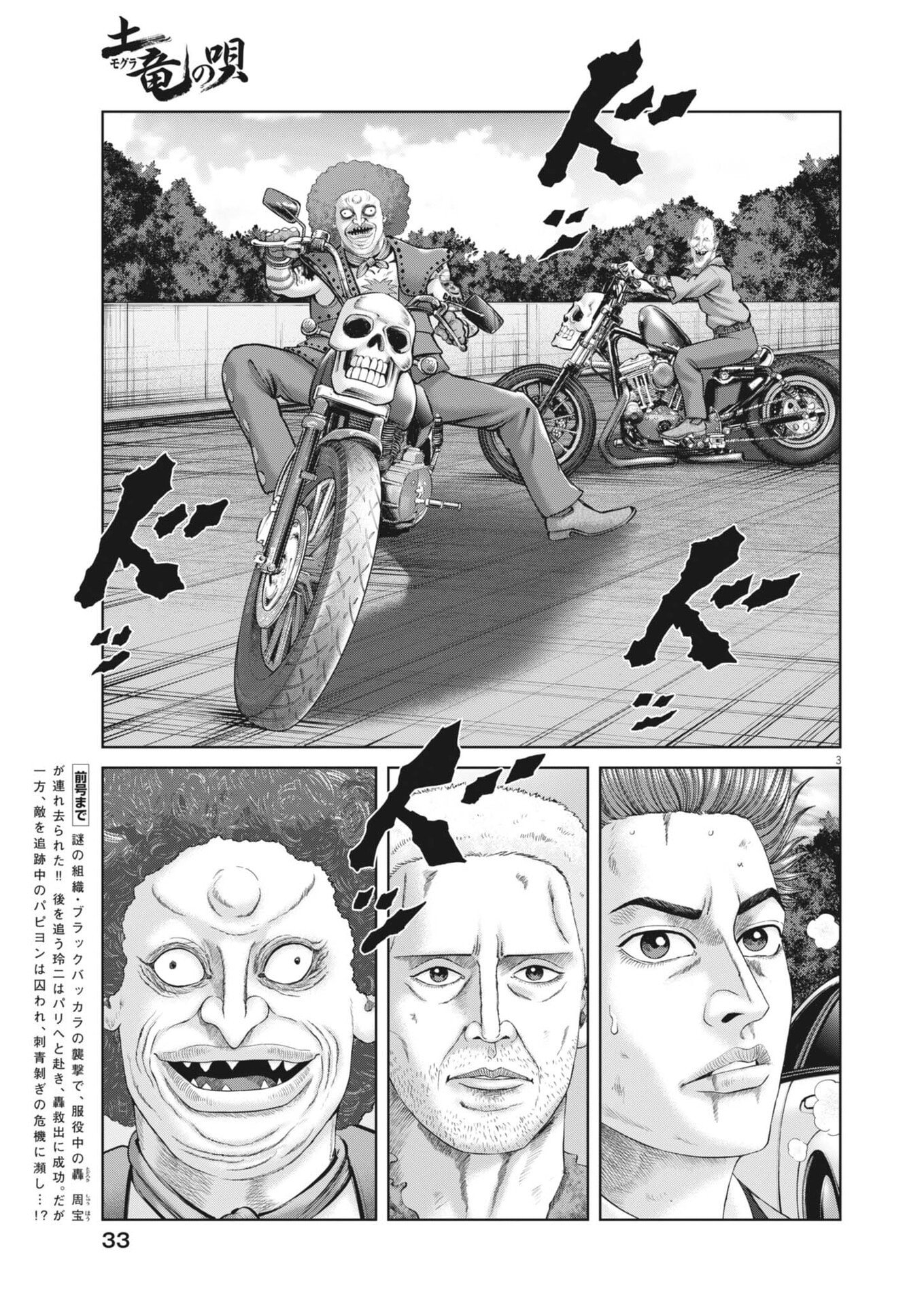 MOGURA NO UTA - RAW Chap 994 - Pic 3