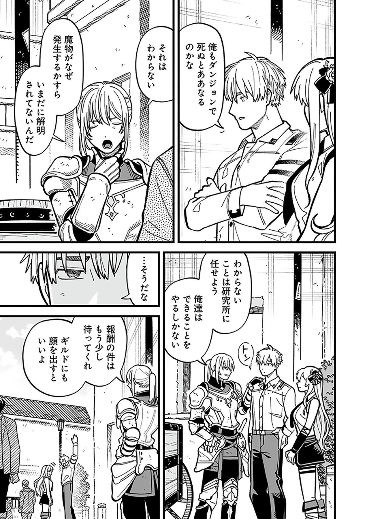 HAIIRO NO ASH: TEIKOKU KISHIDAN WO KUBI NI NATTA ORE WA DUNGEON TOSHI DE HAIIRO NO JINSEI WO HIKKURI KAESU Chap 8 - Pic 15