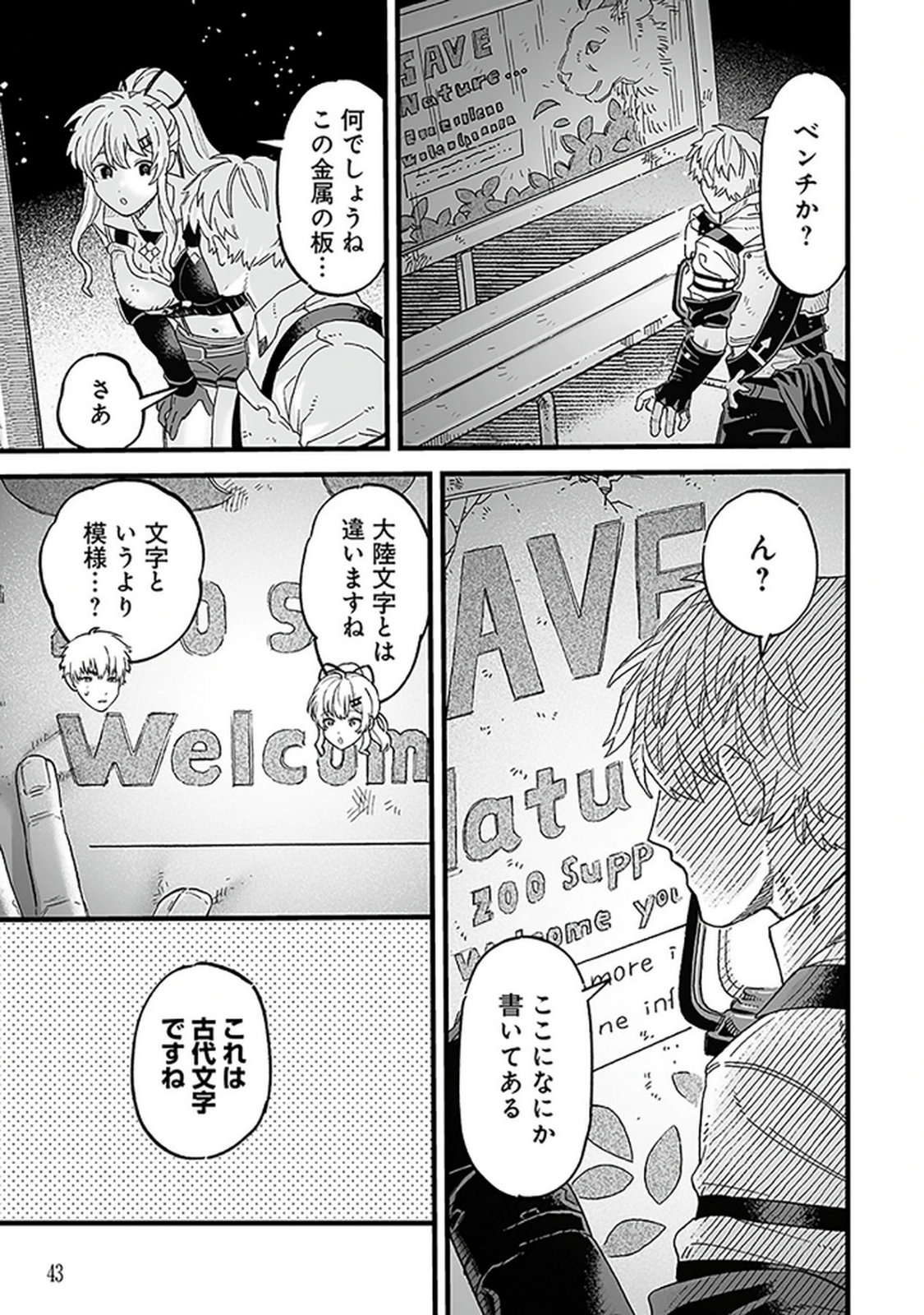 HAIIRO NO ASH: TEIKOKU KISHIDAN WO KUBI NI NATTA ORE WA DUNGEON TOSHI DE HAIIRO NO JINSEI WO HIKKURI KAESU Chap 15 - Pic 15