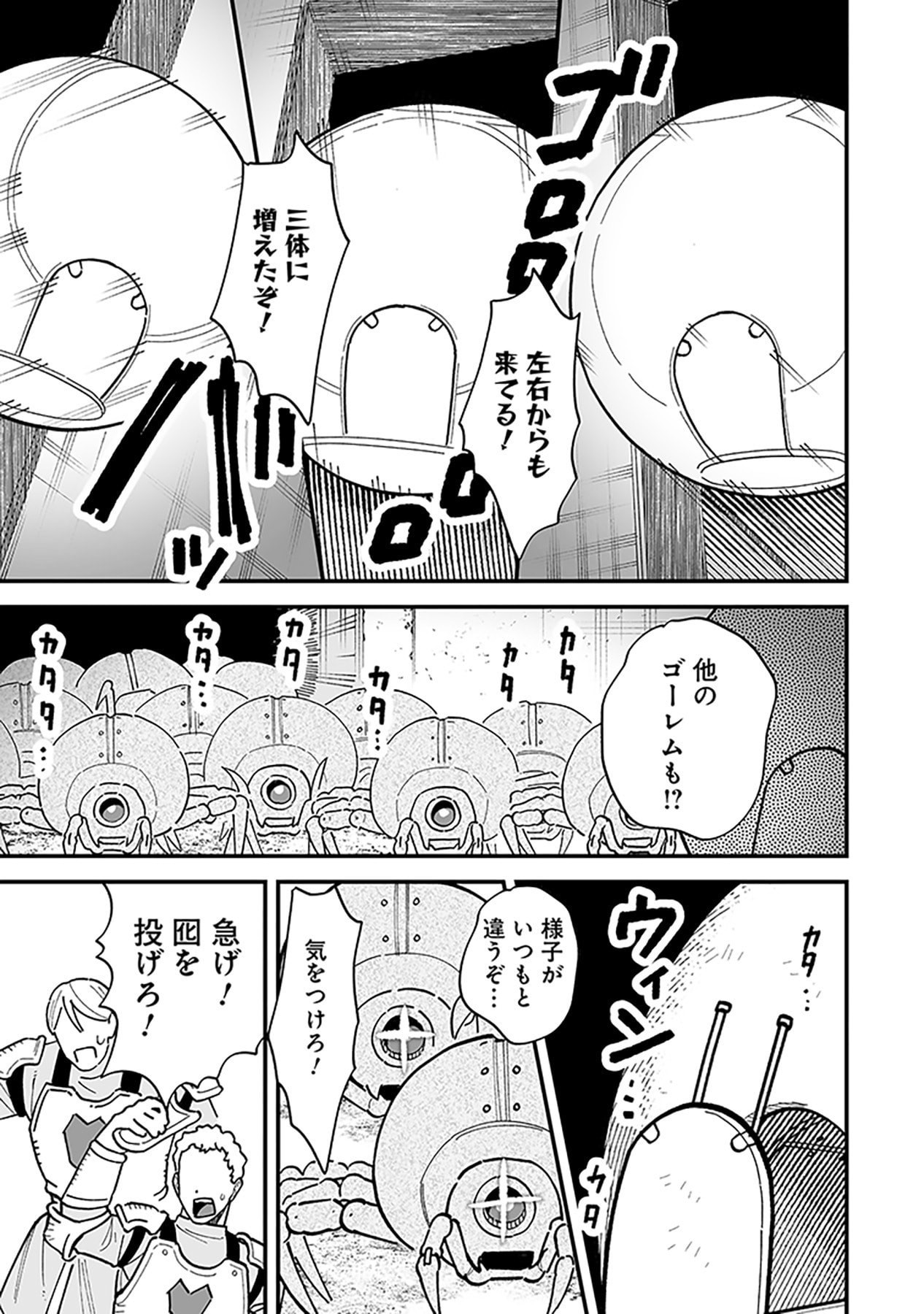 HAIIRO NO ASH: TEIKOKU KISHIDAN WO KUBI NI NATTA ORE WA DUNGEON TOSHI DE HAIIRO NO JINSEI WO HIKKURI KAESU Chap 21 - Pic 15