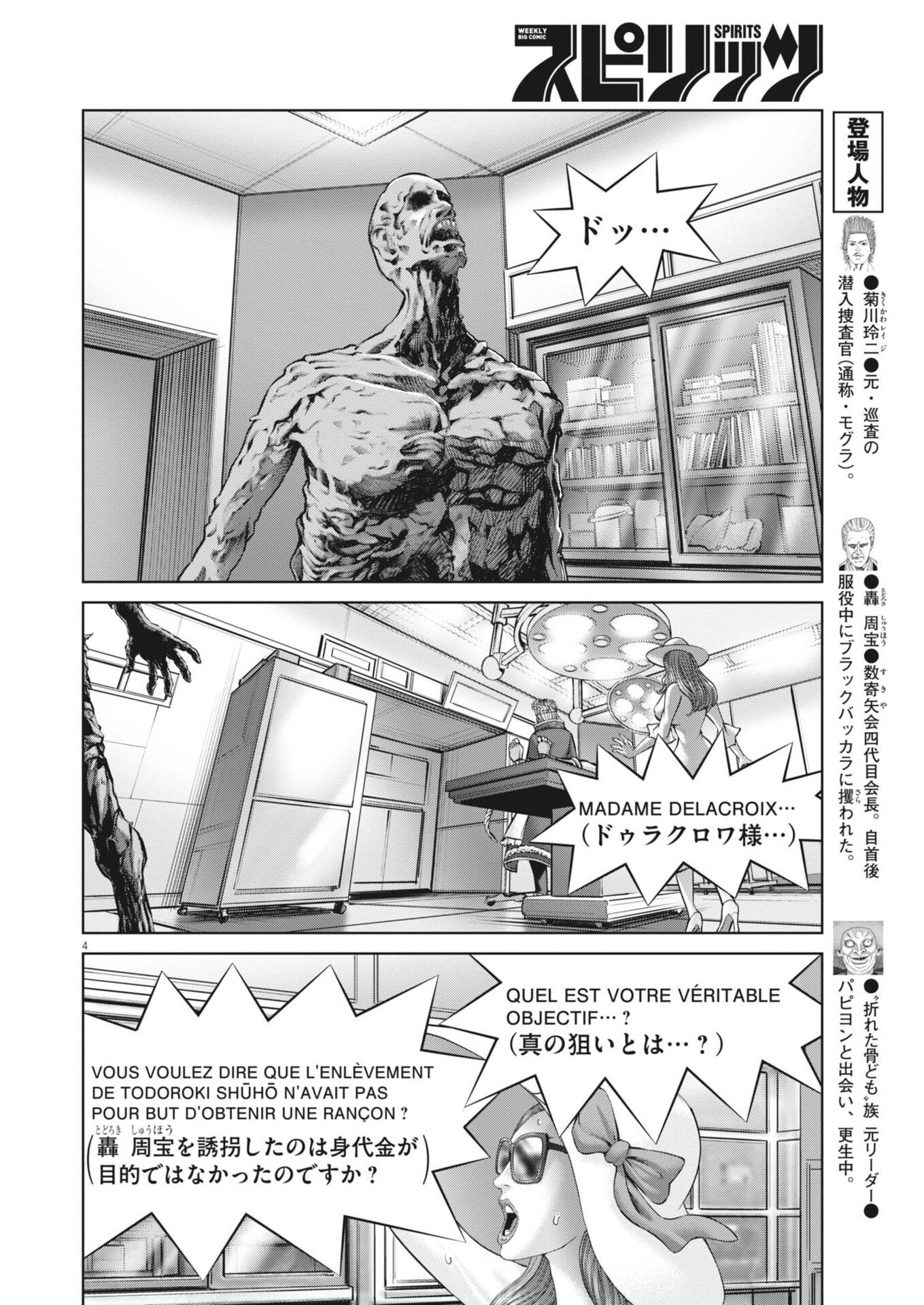 MOGURA NO UTA - RAW Chap 994 - Pic 4