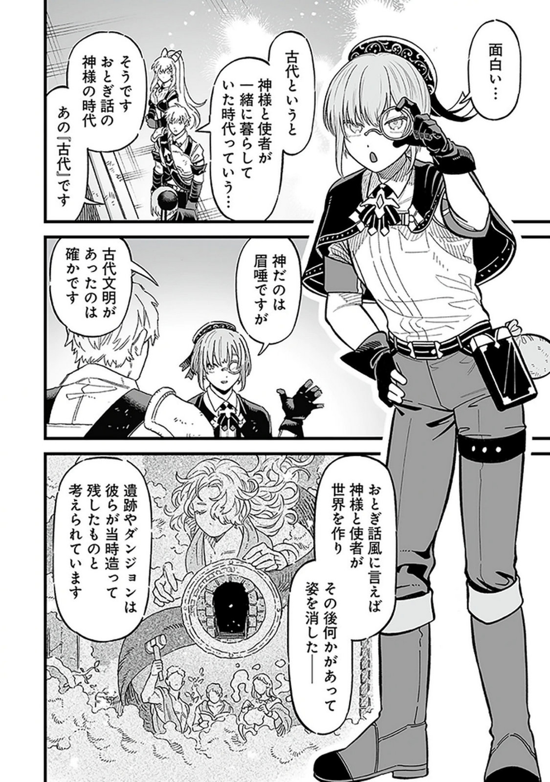 HAIIRO NO ASH: TEIKOKU KISHIDAN WO KUBI NI NATTA ORE WA DUNGEON TOSHI DE HAIIRO NO JINSEI WO HIKKURI KAESU Chap 15 - Pic 16