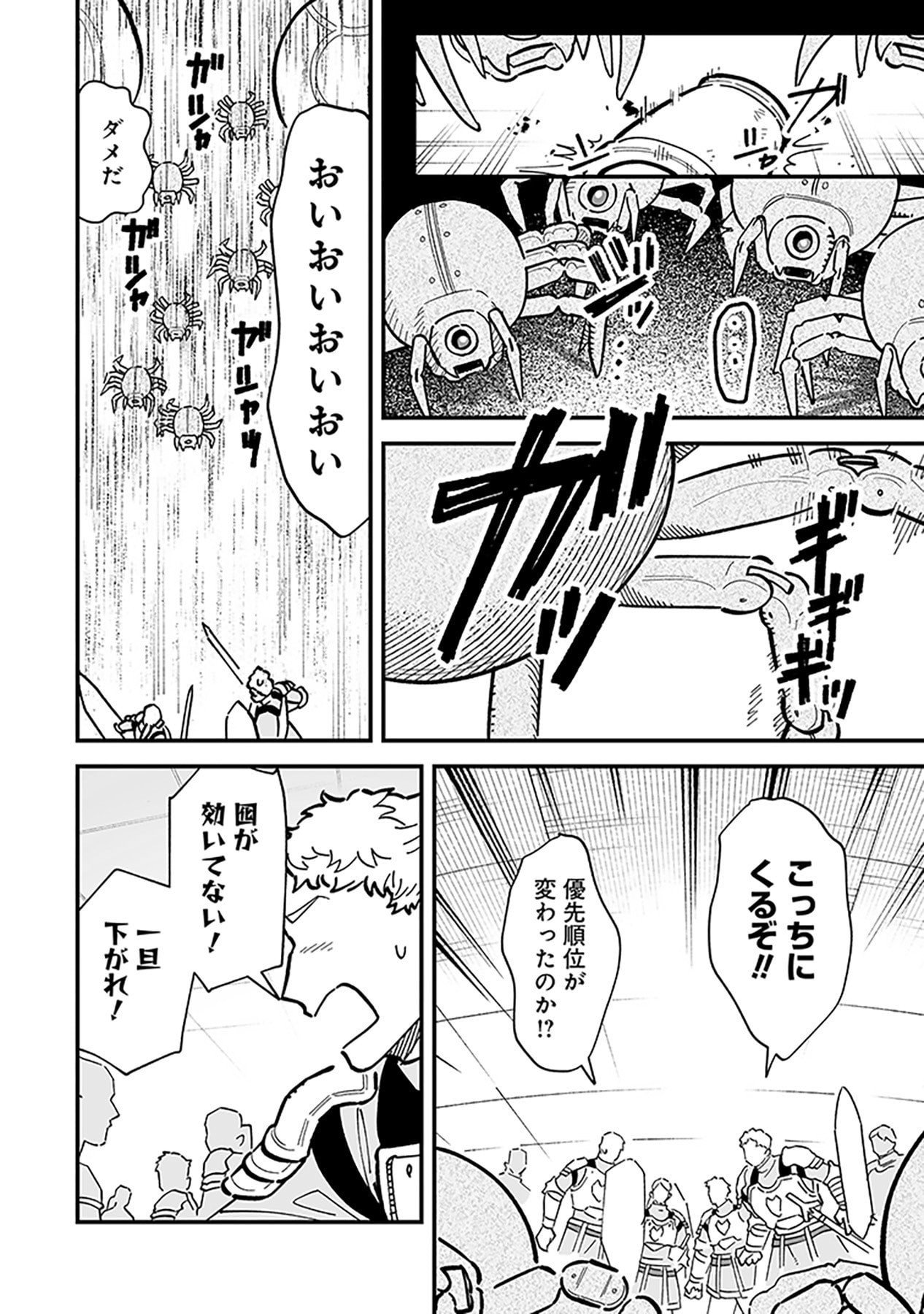 HAIIRO NO ASH: TEIKOKU KISHIDAN WO KUBI NI NATTA ORE WA DUNGEON TOSHI DE HAIIRO NO JINSEI WO HIKKURI KAESU Chap 21 - Pic 16