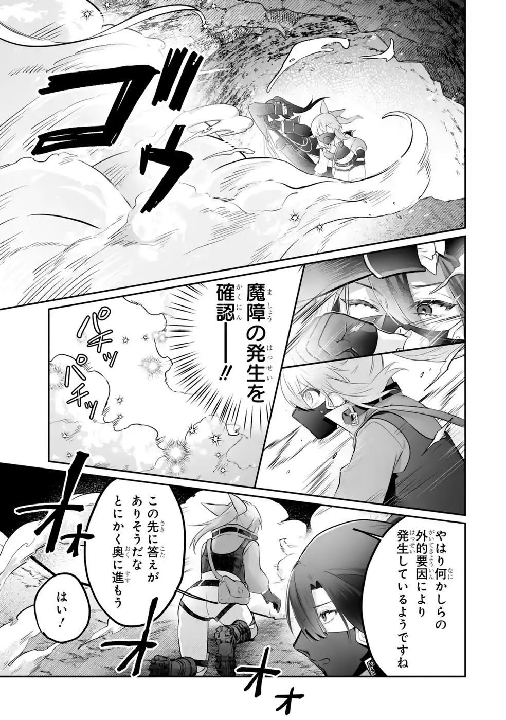 SEIJO NO ANE DESU GA, IMOUTO NO TAME NO TOKUSHU MASEKI YA TOKUSHU YAKUSOU NO SAISHU WO YAMETARA, RINGOKU NO MAJUTSUSHI-SAMA NO MOTO DE SHIAWASE NI NARIMASHITA! Chapter 13 - Page 17