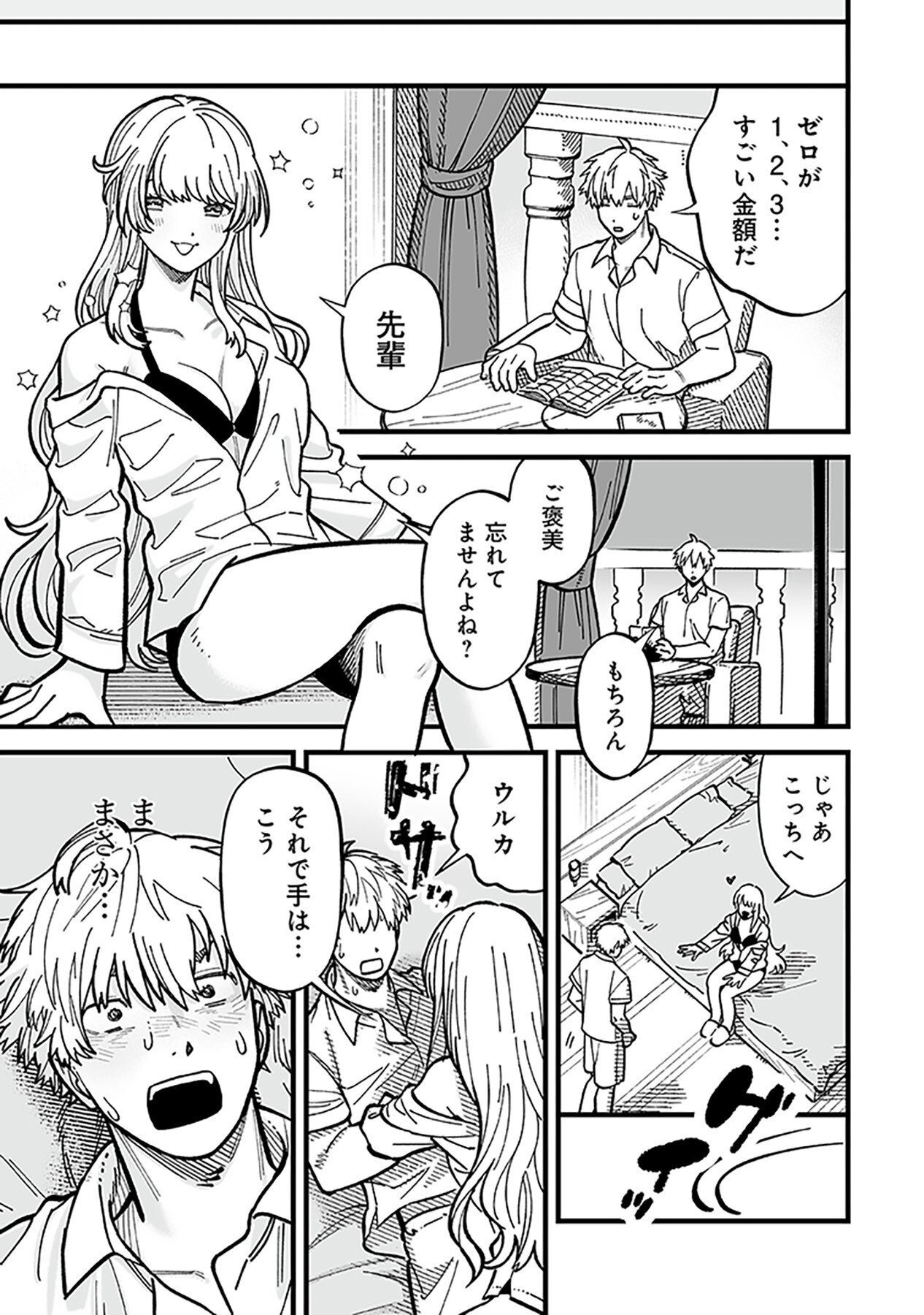 HAIIRO NO ASH: TEIKOKU KISHIDAN WO KUBI NI NATTA ORE WA DUNGEON TOSHI DE HAIIRO NO JINSEI WO HIKKURI KAESU Chap 8 - Pic 17