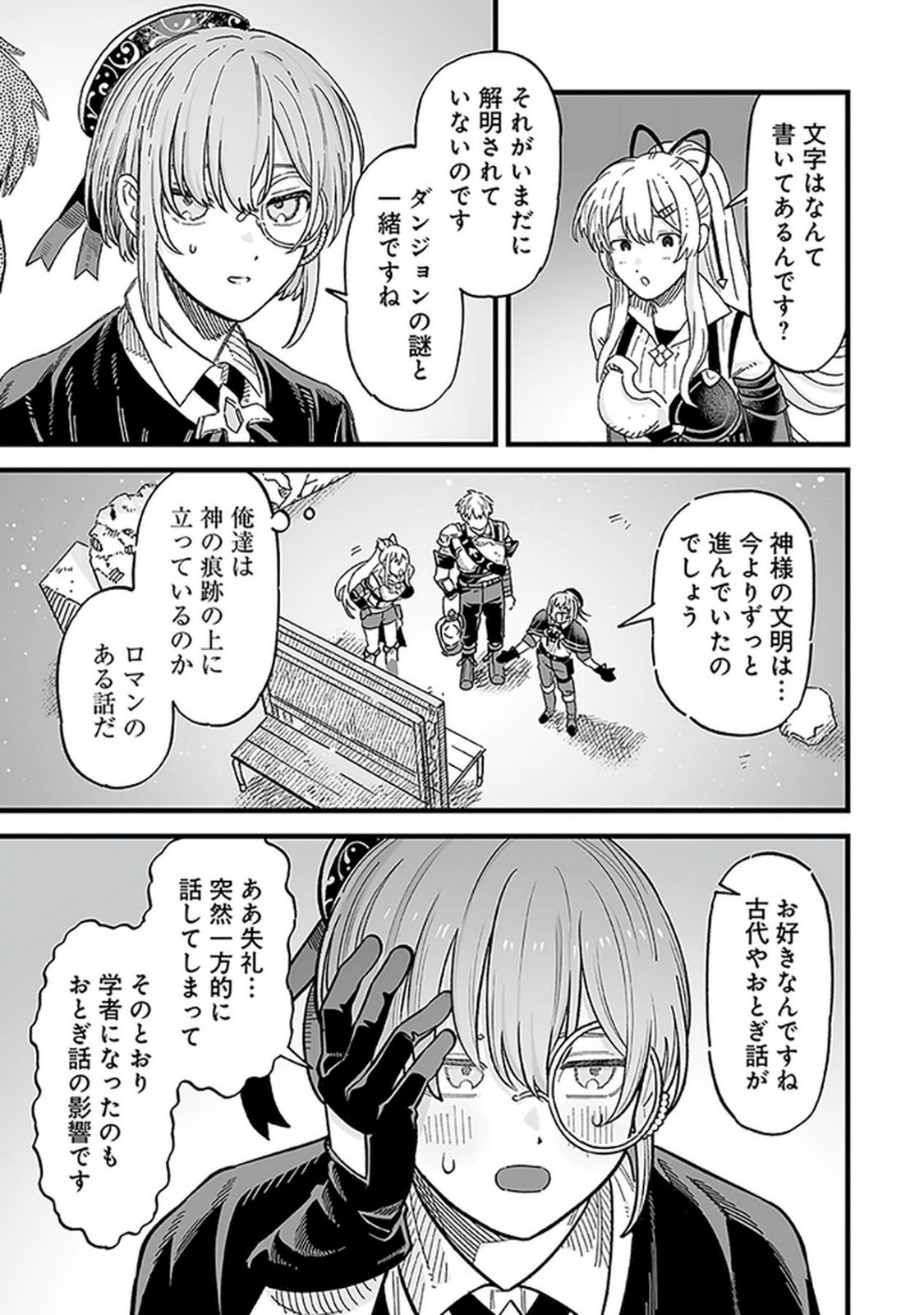 HAIIRO NO ASH: TEIKOKU KISHIDAN WO KUBI NI NATTA ORE WA DUNGEON TOSHI DE HAIIRO NO JINSEI WO HIKKURI KAESU Chap 15 - Pic 17
