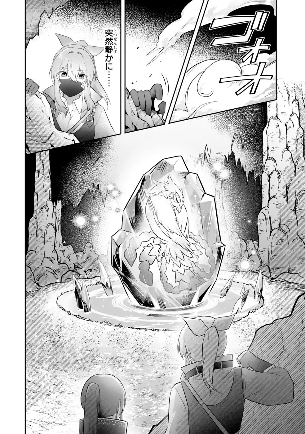 SEIJO NO ANE DESU GA, IMOUTO NO TAME NO TOKUSHU MASEKI YA TOKUSHU YAKUSOU NO SAISHU WO YAMETARA, RINGOKU NO MAJUTSUSHI-SAMA NO MOTO DE SHIAWASE NI NARIMASHITA! Chapter 13 - Page 18
