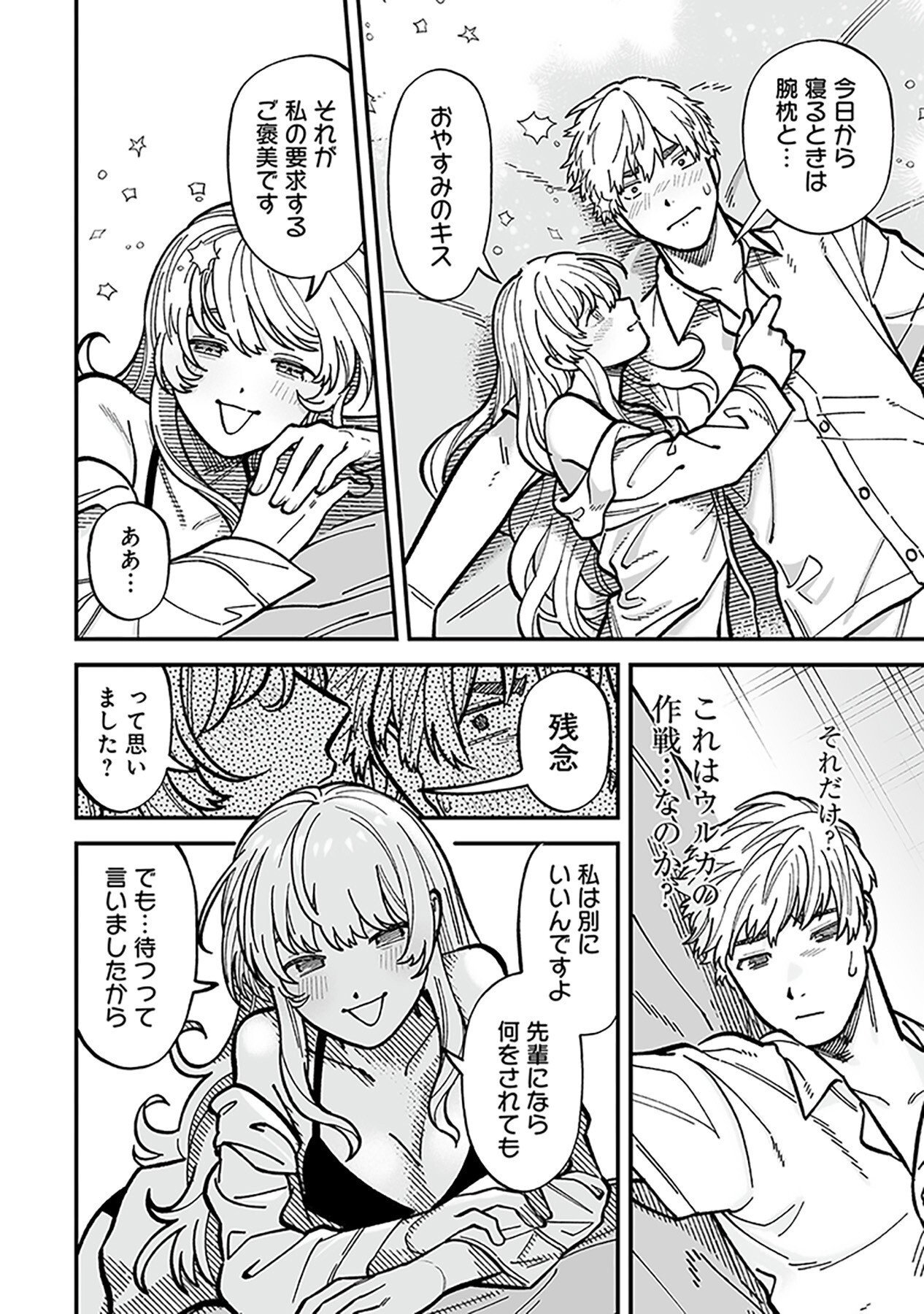 HAIIRO NO ASH: TEIKOKU KISHIDAN WO KUBI NI NATTA ORE WA DUNGEON TOSHI DE HAIIRO NO JINSEI WO HIKKURI KAESU Chap 8 - Pic 18