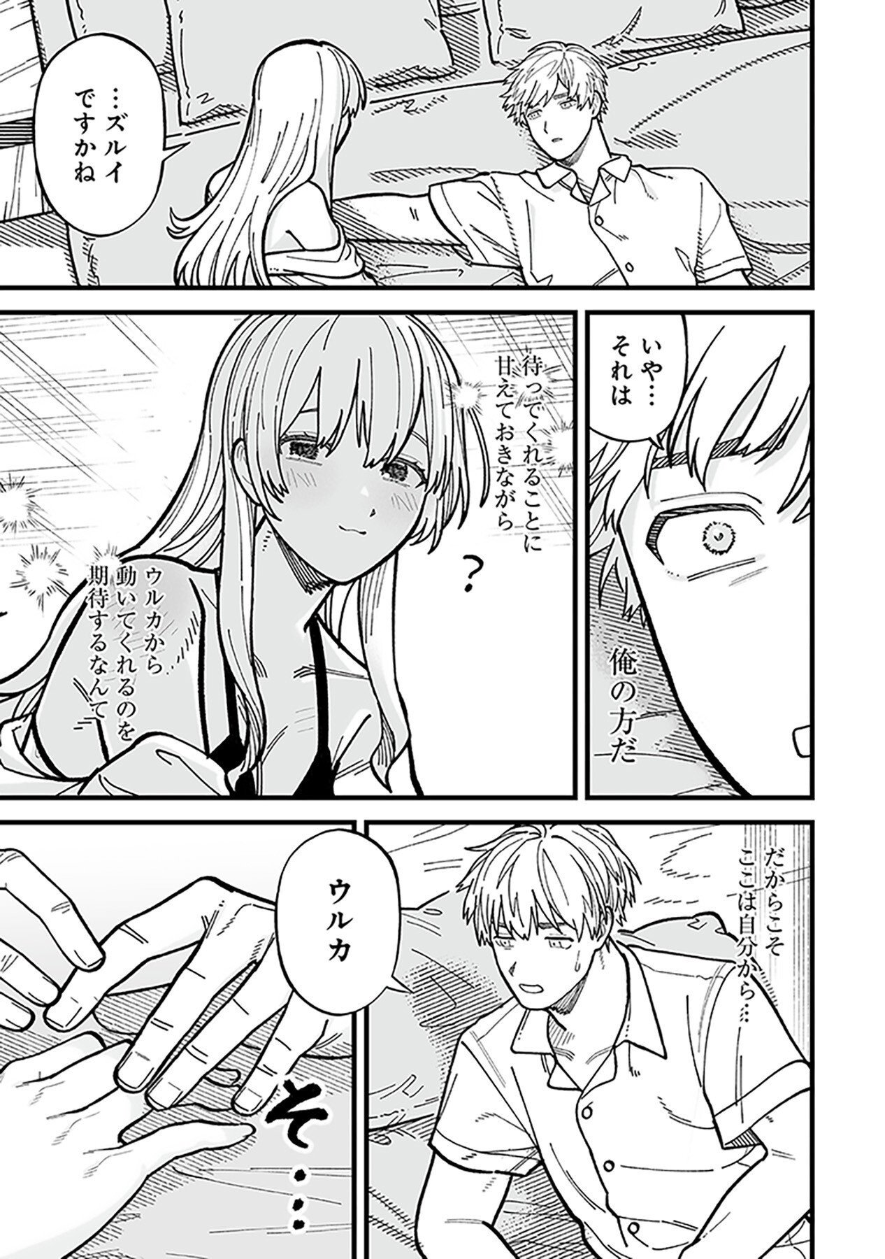 HAIIRO NO ASH: TEIKOKU KISHIDAN WO KUBI NI NATTA ORE WA DUNGEON TOSHI DE HAIIRO NO JINSEI WO HIKKURI KAESU Chap 8 - Pic 19
