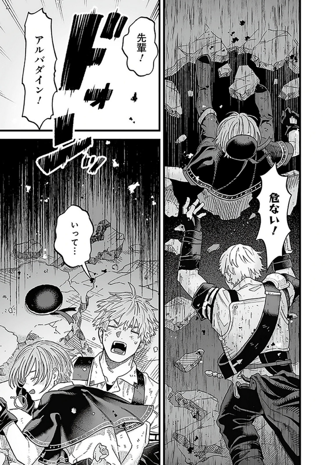HAIIRO NO ASH: TEIKOKU KISHIDAN WO KUBI NI NATTA ORE WA DUNGEON TOSHI DE HAIIRO NO JINSEI WO HIKKURI KAESU Chap 15 - Pic 19