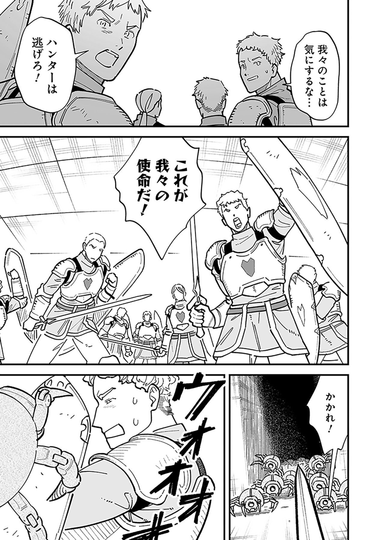 HAIIRO NO ASH: TEIKOKU KISHIDAN WO KUBI NI NATTA ORE WA DUNGEON TOSHI DE HAIIRO NO JINSEI WO HIKKURI KAESU Chap 21 - Pic 19