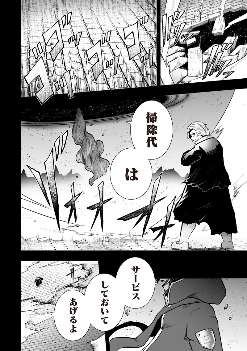 IM THE ONLY ONE WITH UNFAVORABLE SKILLS, ISEKAI SUMMONING REBELLION Chap 174 - Pic 4