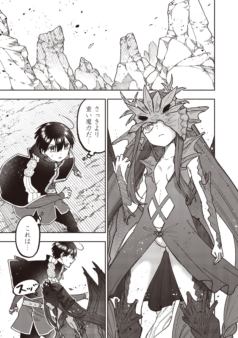 KYUUSEISHU ≪ MESHIA ≫~ ISEKAI WO SUKUTTA MOTO YUUSHA GA MAMONO NO AFURERU GENJITSU SEKAI WO MUSOU SURU ~ RAW Chap 81 - Pic 4
