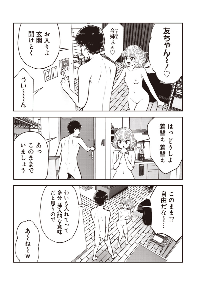 KOUIU NO GAII Chap 62.5 - Pic 4