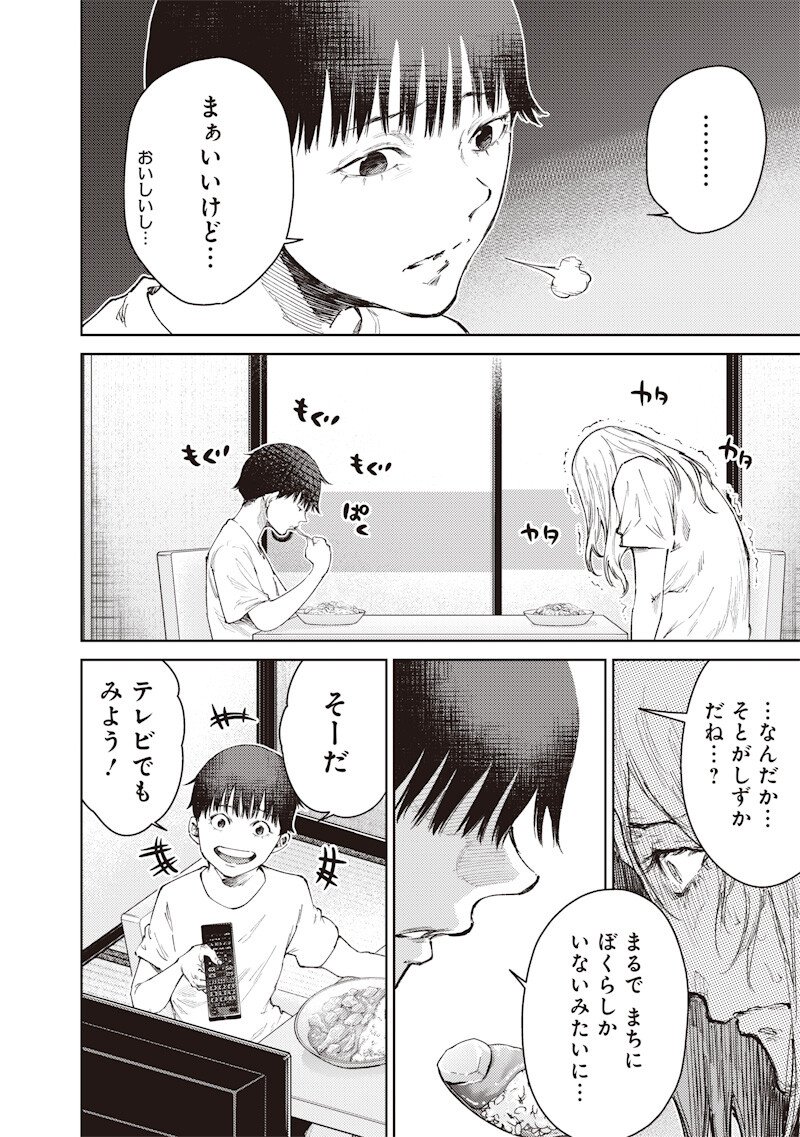 MINNA SHINJAE Chap 16.2 - Pic 4