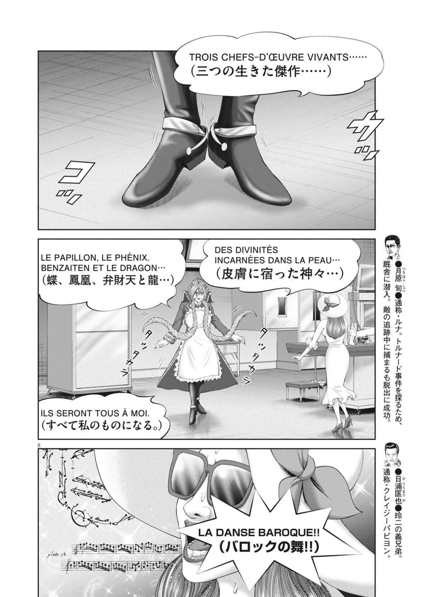 MOGURA NO UTA - RAW Chap 994 - Pic 8