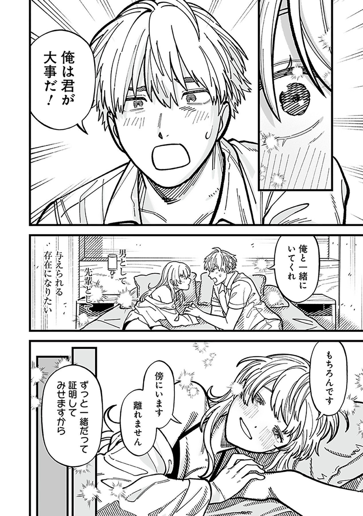 HAIIRO NO ASH: TEIKOKU KISHIDAN WO KUBI NI NATTA ORE WA DUNGEON TOSHI DE HAIIRO NO JINSEI WO HIKKURI KAESU Chap 8 - Pic 20