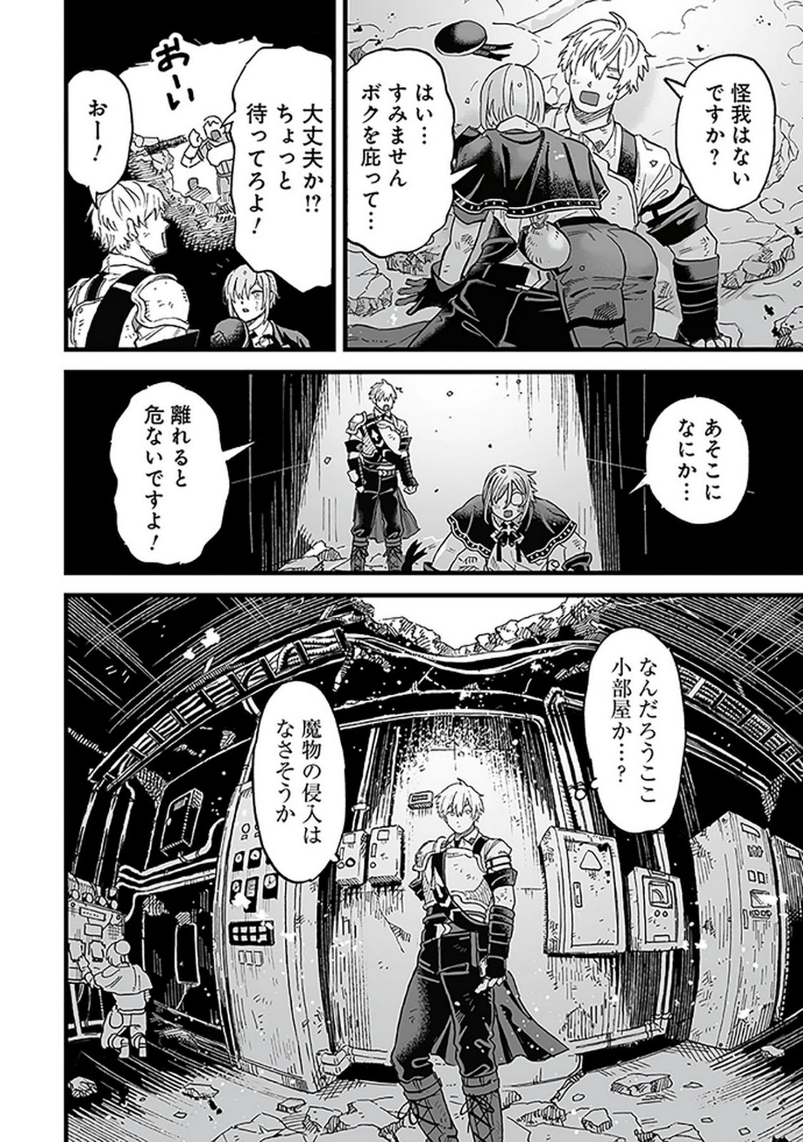 HAIIRO NO ASH: TEIKOKU KISHIDAN WO KUBI NI NATTA ORE WA DUNGEON TOSHI DE HAIIRO NO JINSEI WO HIKKURI KAESU Chap 15 - Pic 20