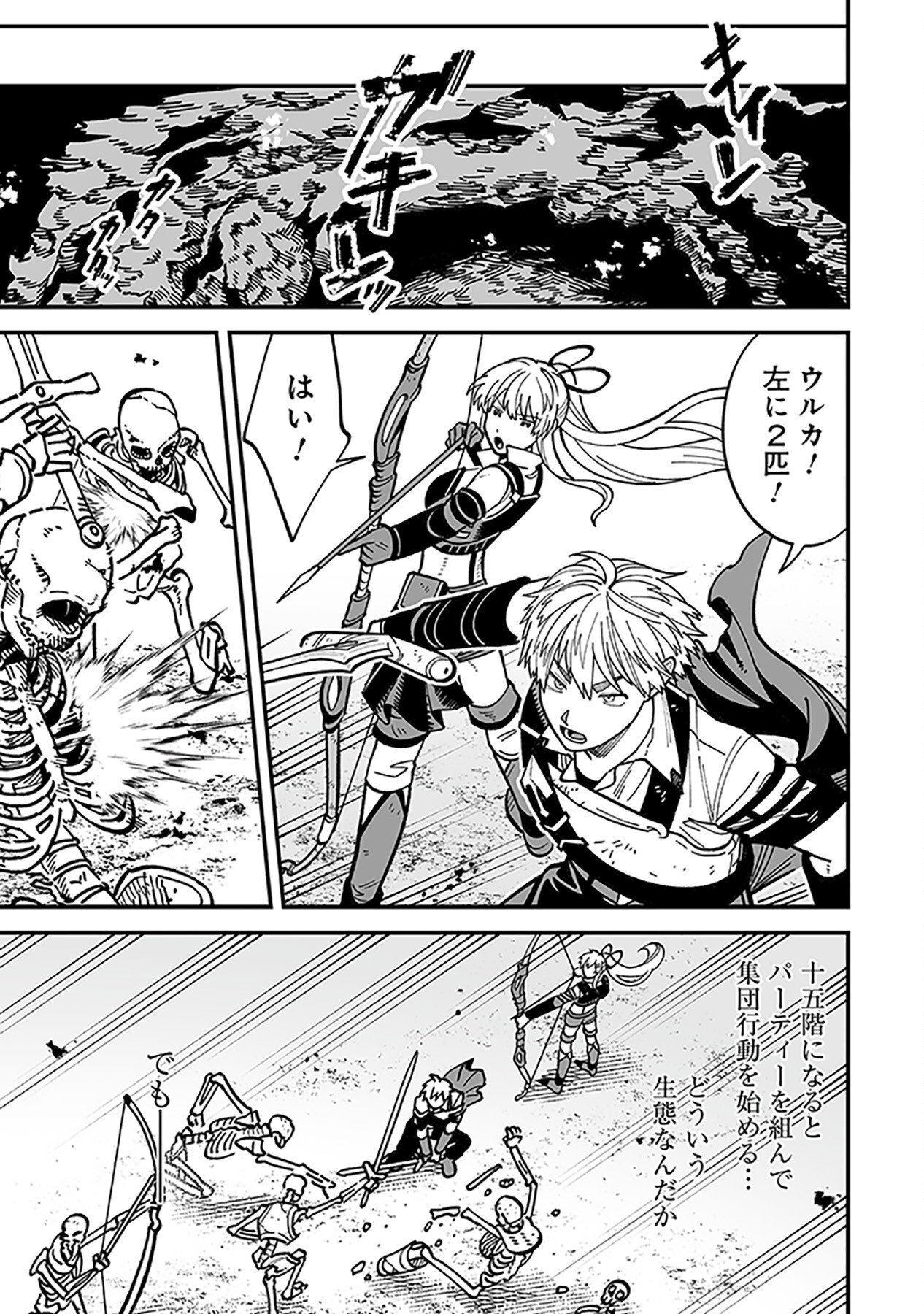 HAIIRO NO ASH: TEIKOKU KISHIDAN WO KUBI NI NATTA ORE WA DUNGEON TOSHI DE HAIIRO NO JINSEI WO HIKKURI KAESU Chap 8 - Pic 21