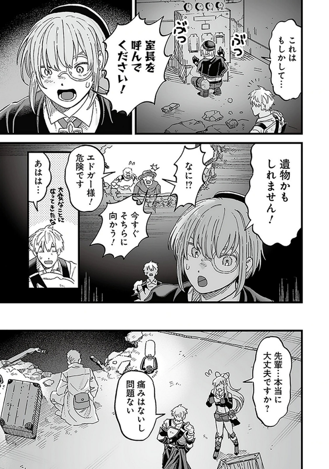 HAIIRO NO ASH: TEIKOKU KISHIDAN WO KUBI NI NATTA ORE WA DUNGEON TOSHI DE HAIIRO NO JINSEI WO HIKKURI KAESU Chap 15 - Pic 21