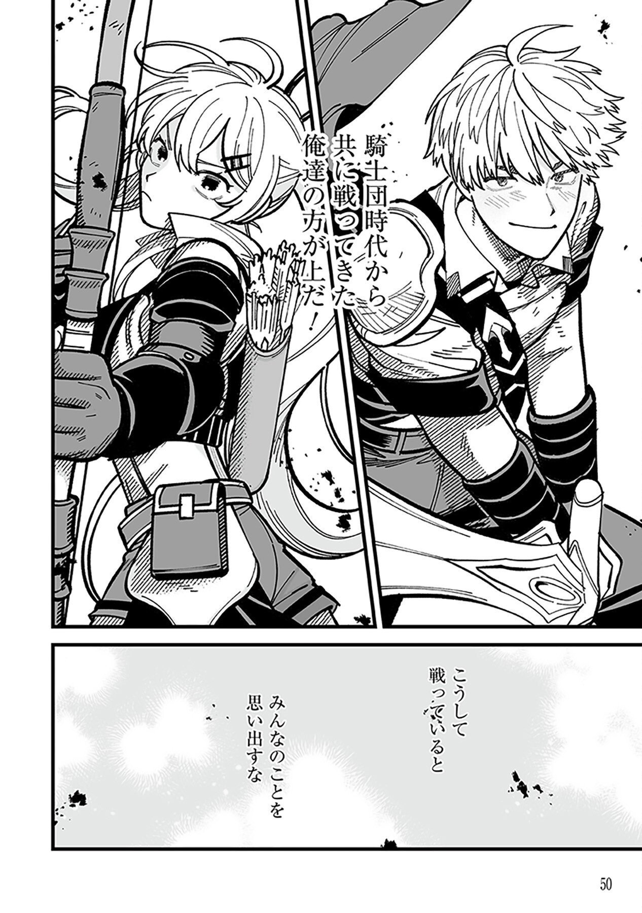HAIIRO NO ASH: TEIKOKU KISHIDAN WO KUBI NI NATTA ORE WA DUNGEON TOSHI DE HAIIRO NO JINSEI WO HIKKURI KAESU Chap 8 - Pic 22