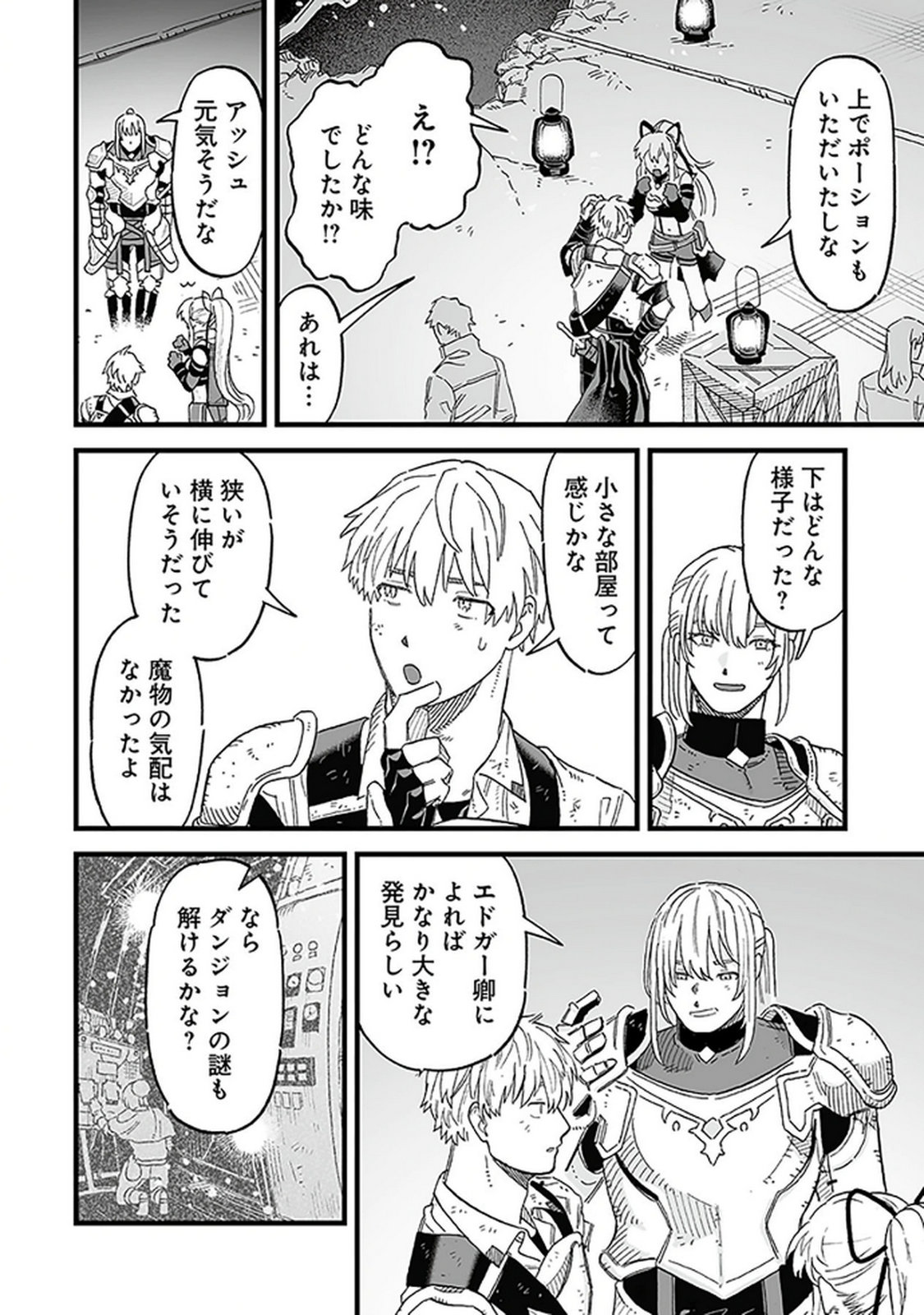 HAIIRO NO ASH: TEIKOKU KISHIDAN WO KUBI NI NATTA ORE WA DUNGEON TOSHI DE HAIIRO NO JINSEI WO HIKKURI KAESU Chap 15 - Pic 22