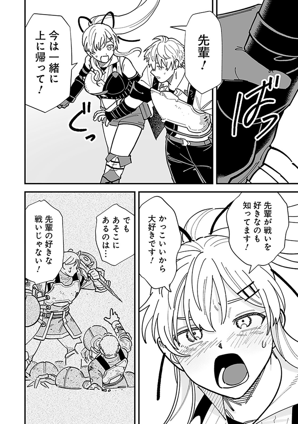 HAIIRO NO ASH: TEIKOKU KISHIDAN WO KUBI NI NATTA ORE WA DUNGEON TOSHI DE HAIIRO NO JINSEI WO HIKKURI KAESU Chap 21 - Pic 22