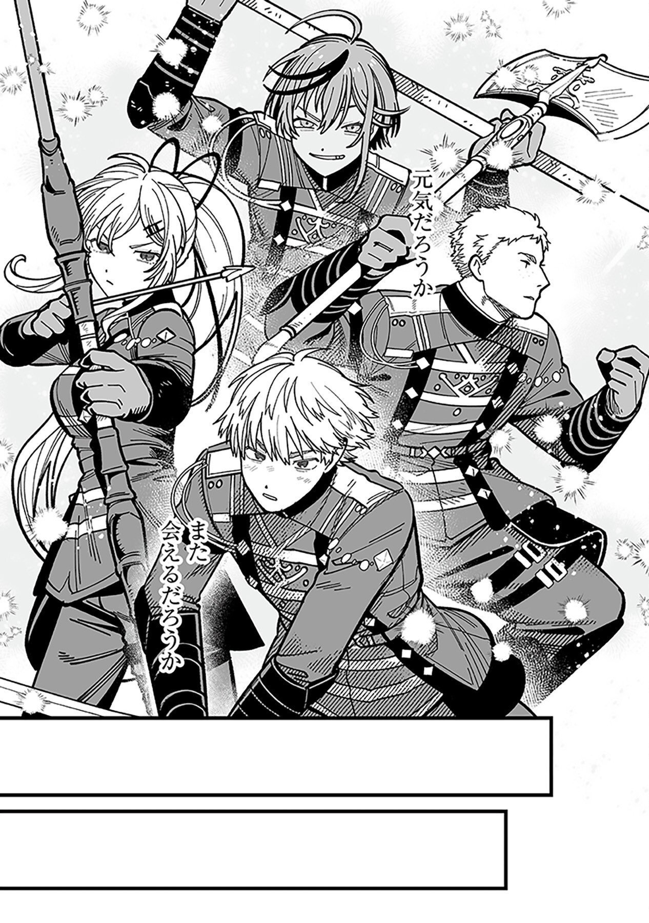 HAIIRO NO ASH: TEIKOKU KISHIDAN WO KUBI NI NATTA ORE WA DUNGEON TOSHI DE HAIIRO NO JINSEI WO HIKKURI KAESU Chap 8 - Pic 23