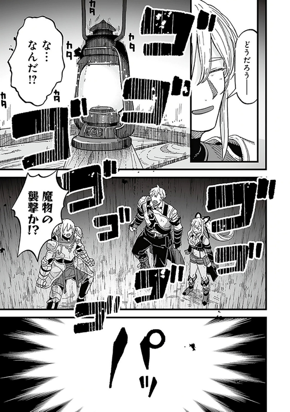 HAIIRO NO ASH: TEIKOKU KISHIDAN WO KUBI NI NATTA ORE WA DUNGEON TOSHI DE HAIIRO NO JINSEI WO HIKKURI KAESU Chap 15 - Pic 23
