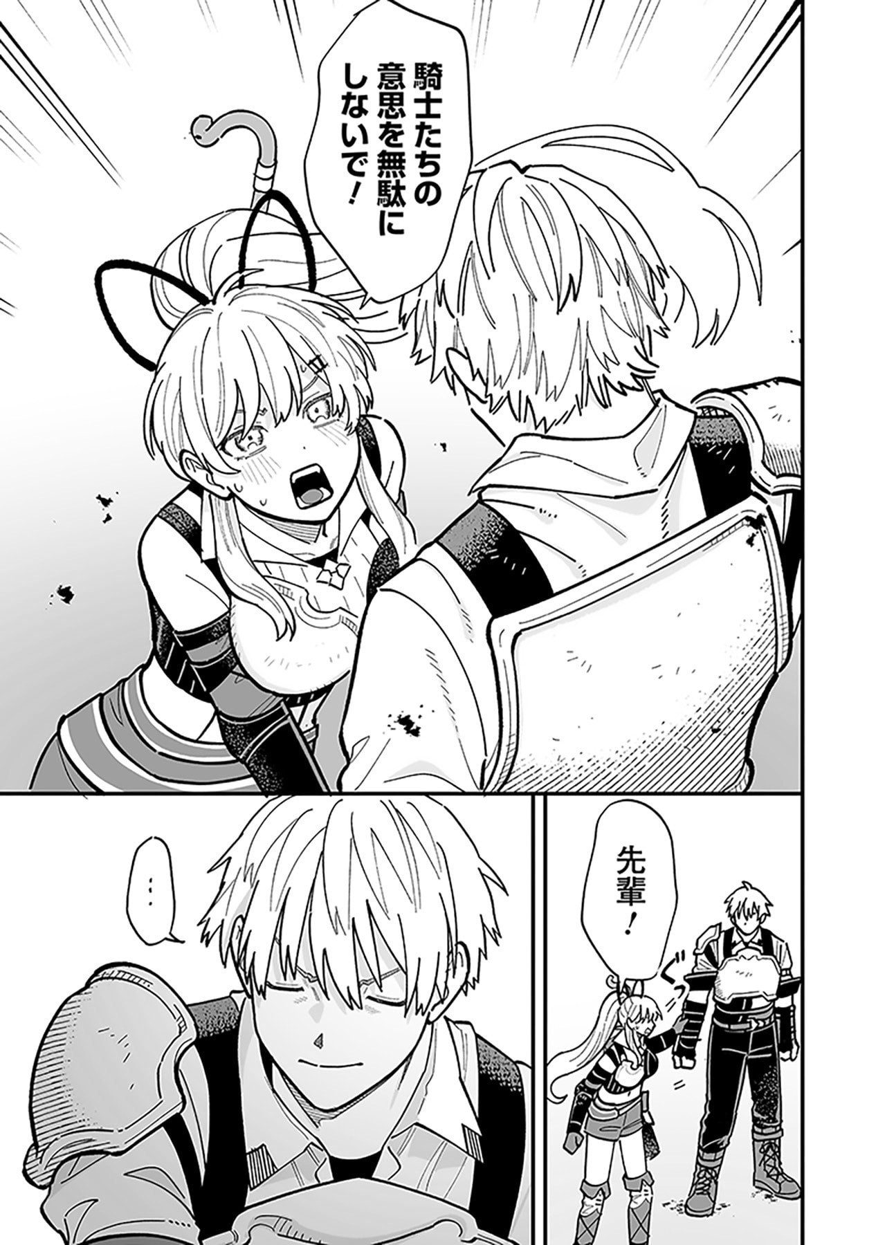 HAIIRO NO ASH: TEIKOKU KISHIDAN WO KUBI NI NATTA ORE WA DUNGEON TOSHI DE HAIIRO NO JINSEI WO HIKKURI KAESU Chap 21 - Pic 23