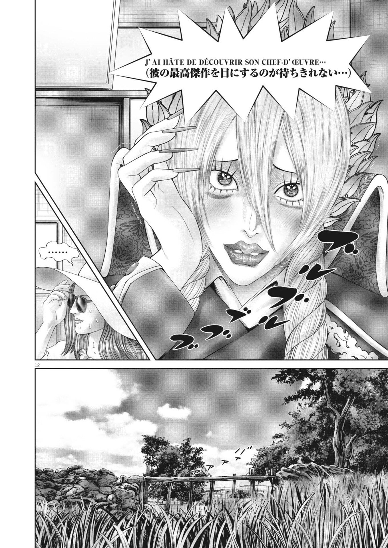 MOGURA NO UTA - RAW Chap 994 - Pic 12
