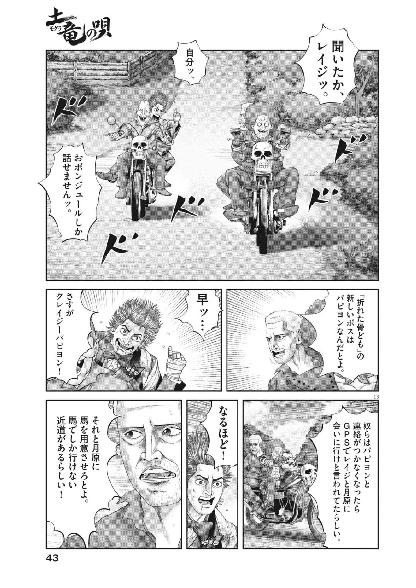 MOGURA NO UTA - RAW Chap 994 - Pic 13