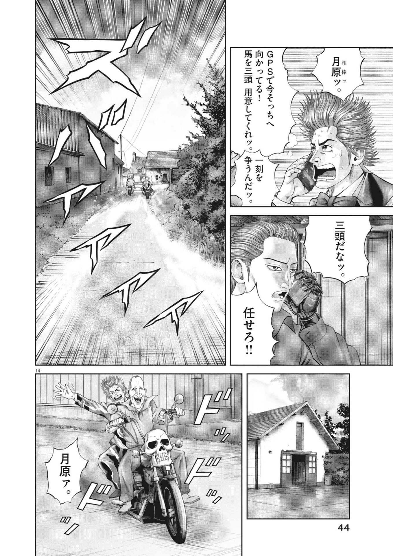 MOGURA NO UTA - RAW Chap 994 - Pic 14
