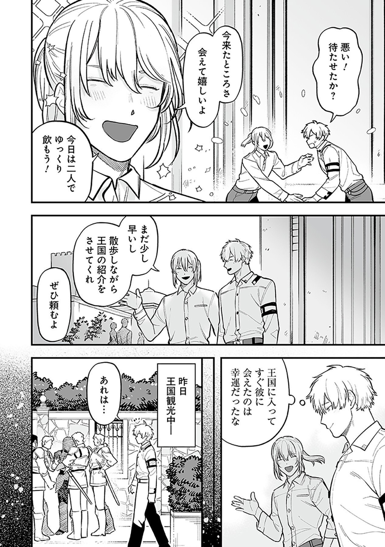 HAIIRO NO ASH: TEIKOKU KISHIDAN WO KUBI NI NATTA ORE WA DUNGEON TOSHI DE HAIIRO NO JINSEI WO HIKKURI KAESU Chap 2 - Pic 2